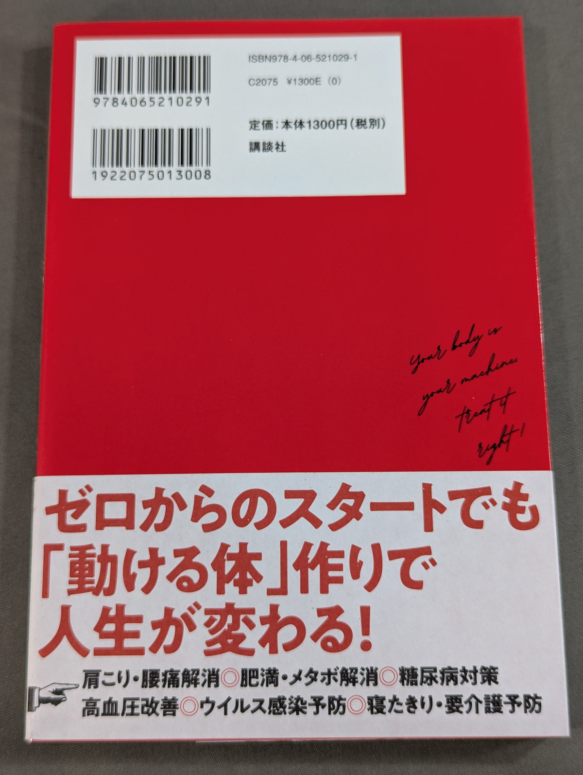 100歳まで動ける体 50代から始めても大丈夫!