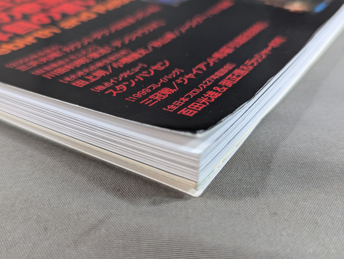 All Japan Pro Wrestling 2000 Yearbook