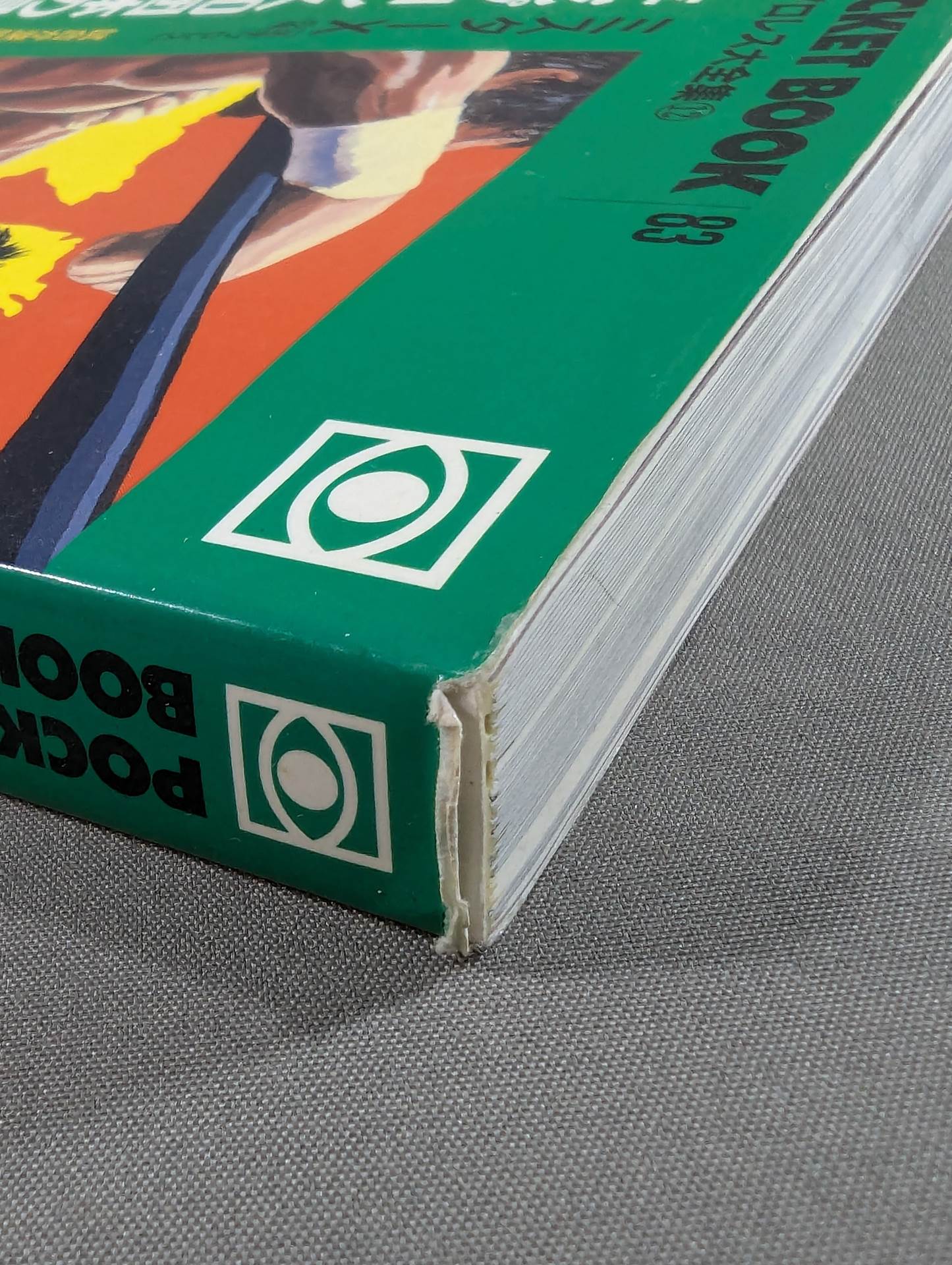 ポケットブック83 平成プロレス30団体の見方・読み方