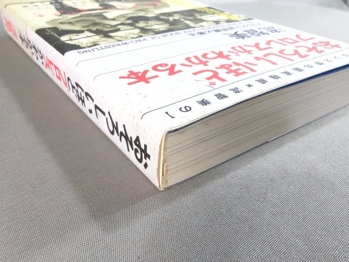 A book that tells you about Pro Wrestling so much that you can understand it frighteningly