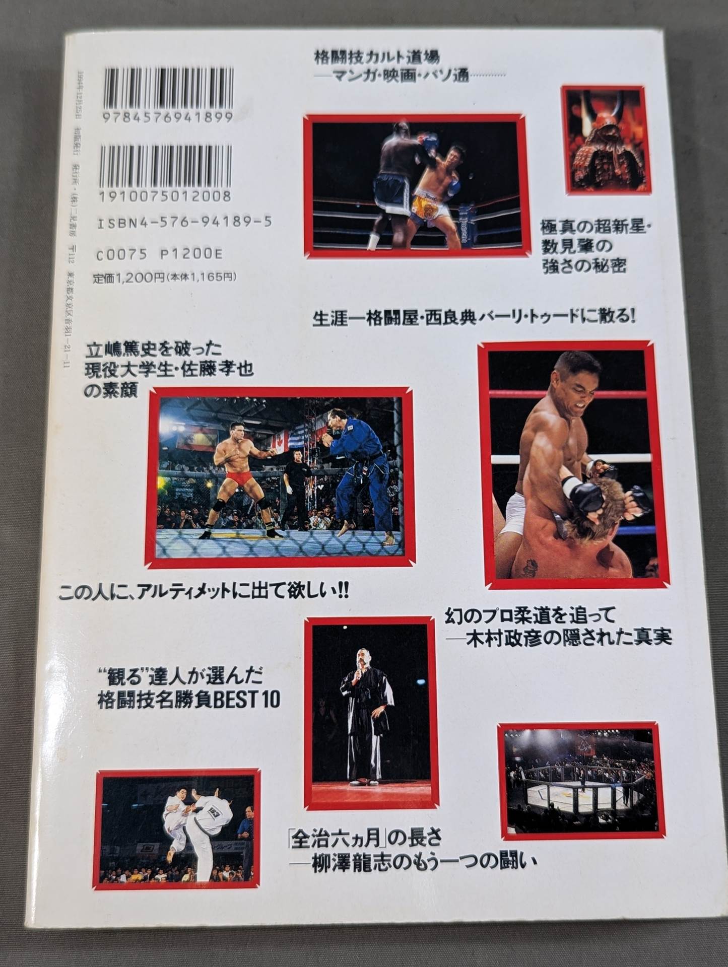 Declaration of a new era of martial arts! In search of the strongest - the endless struggle of the undefeated!!