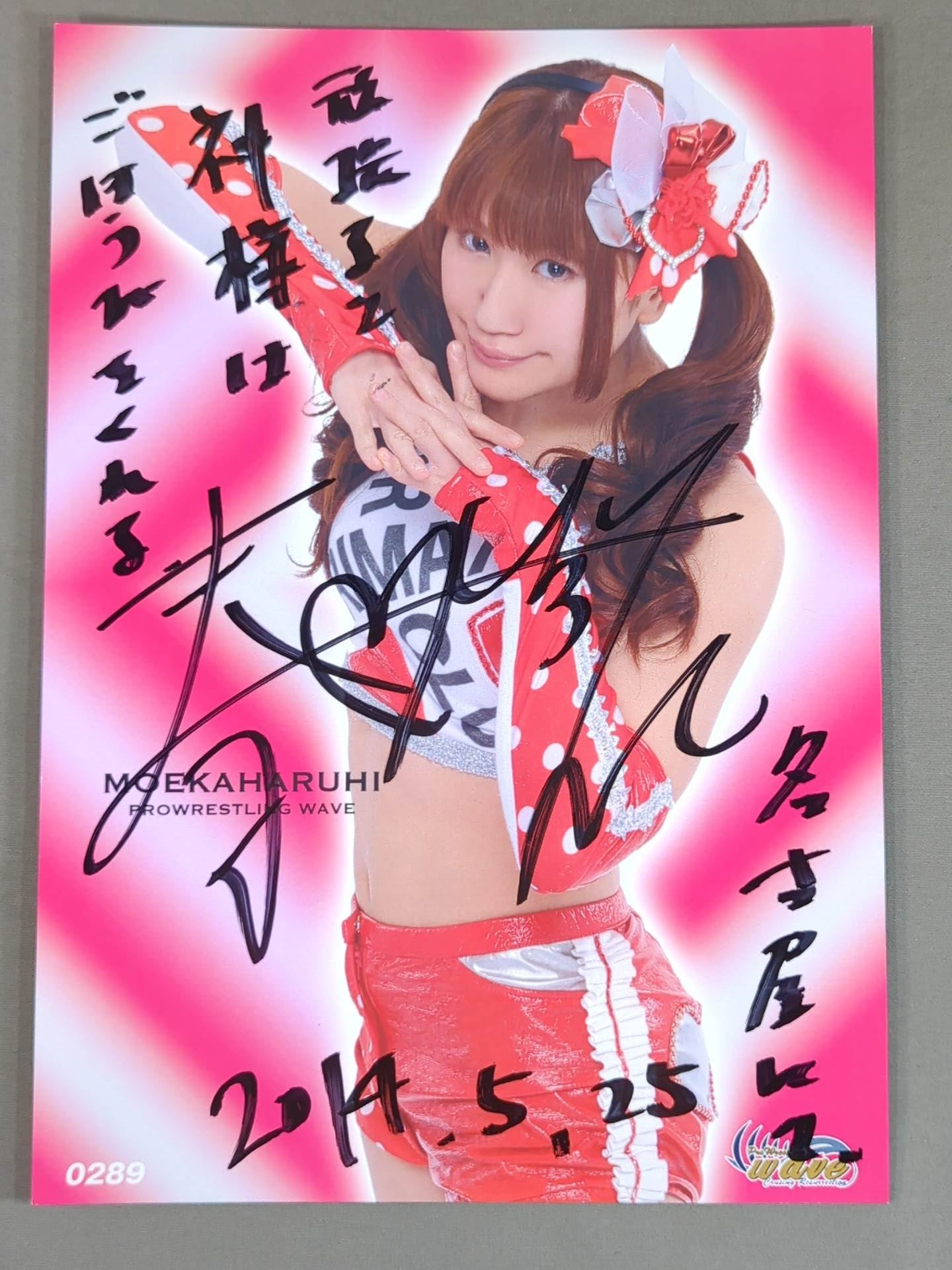 春日萌花 直筆サイン入り ポートレート(A-1)