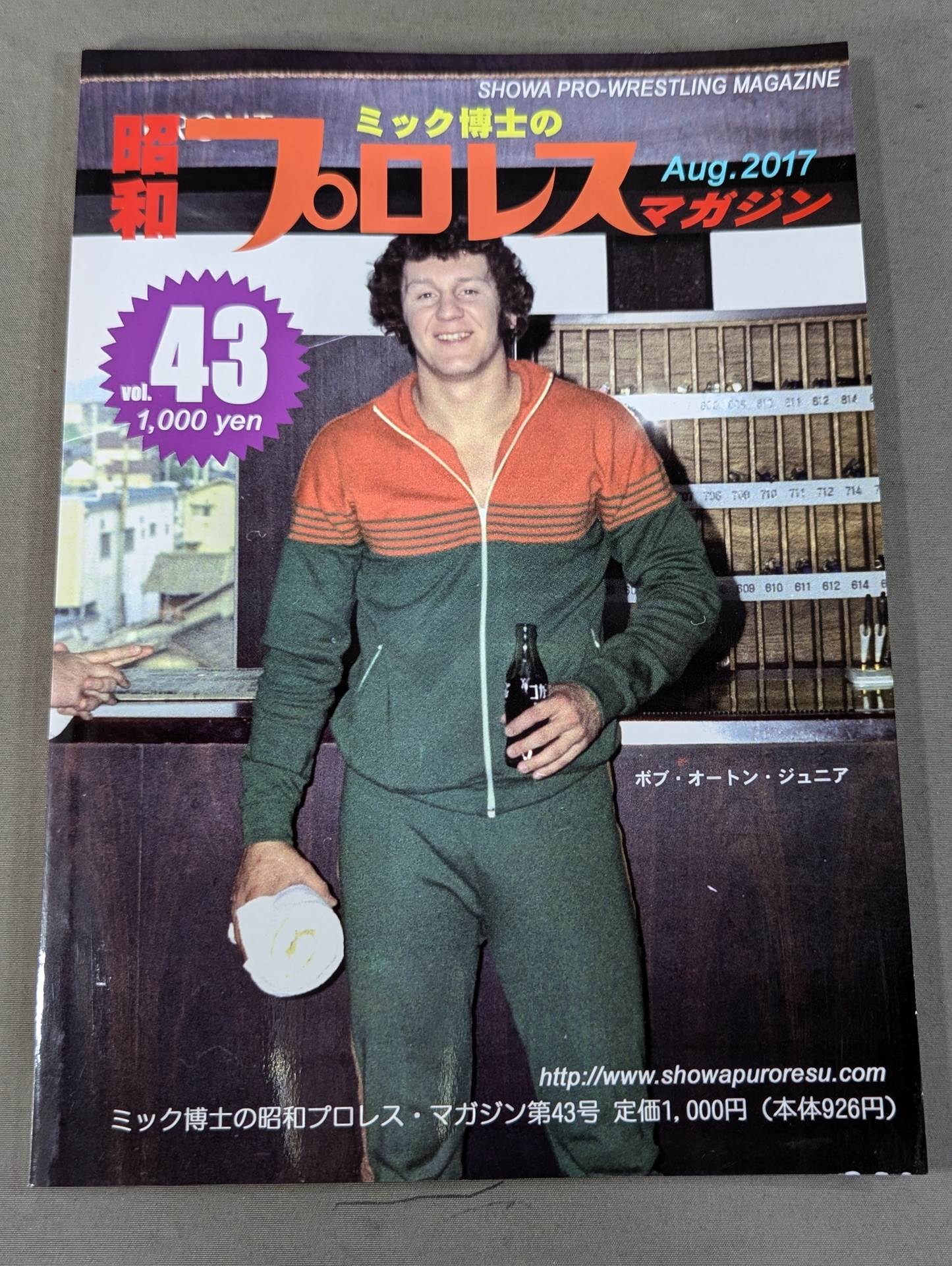 Dr. Mick's Showa Pro Wrestling Magazine No. ★ 43 Part 1 Champion Carnival