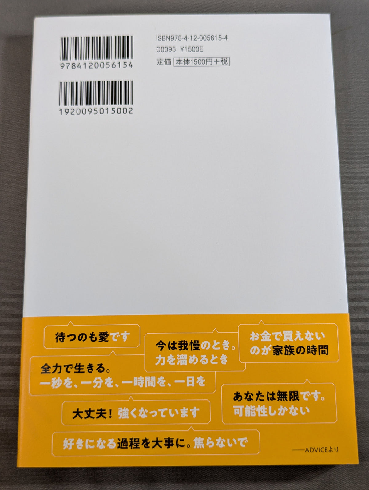 その悩み、大胸筋で受けとめる 棚橋弘至の人生相談