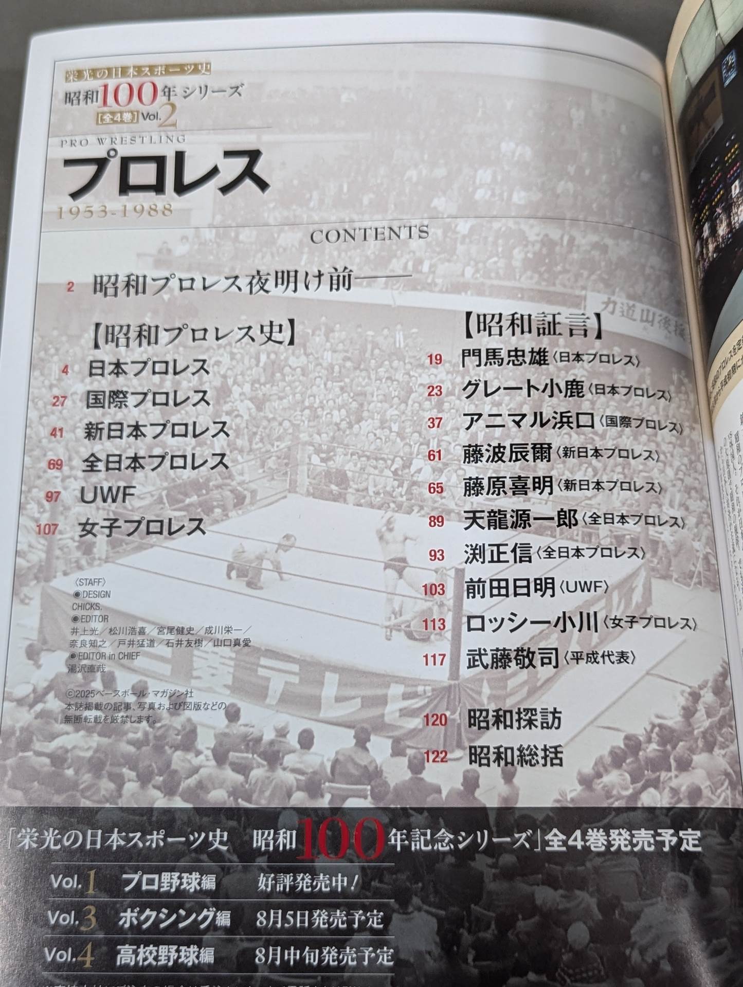 Glorious Japan Sports History Showa 100 Years Series 2 Pro Wrestling
