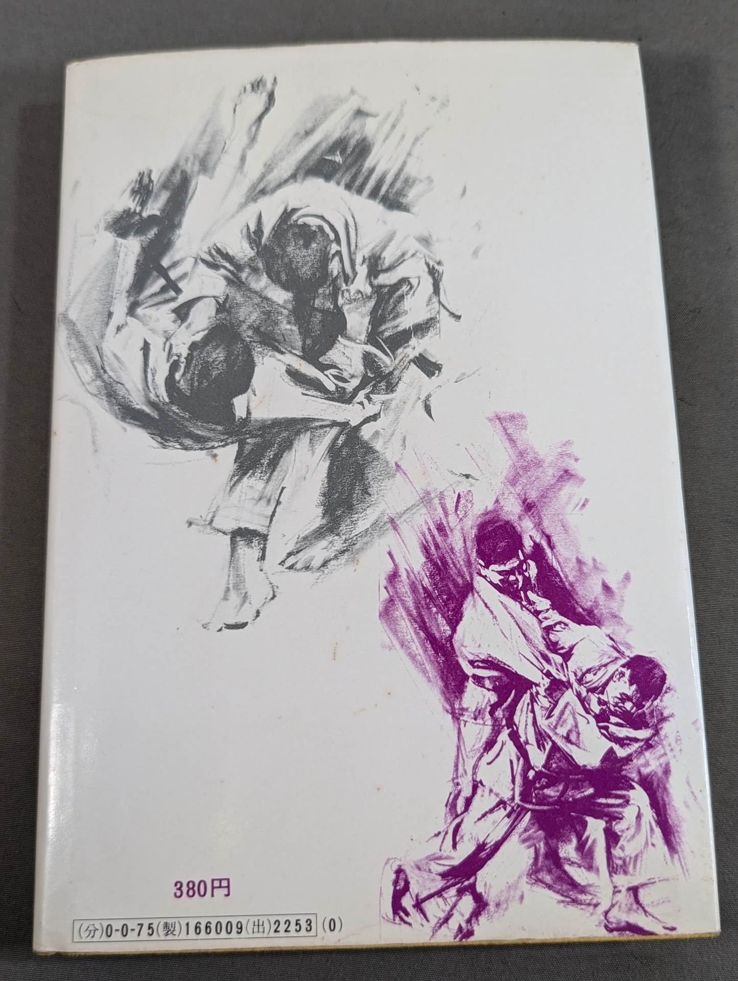 Oni no Judo: A record of fierce training