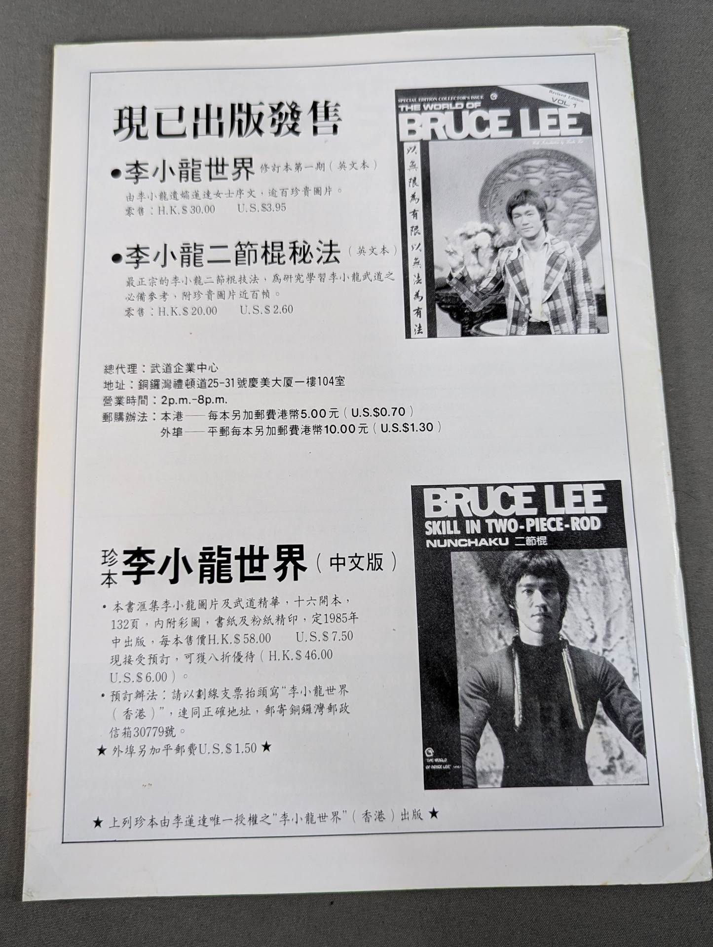 Bruce Lee World Memorial Special Issue 9