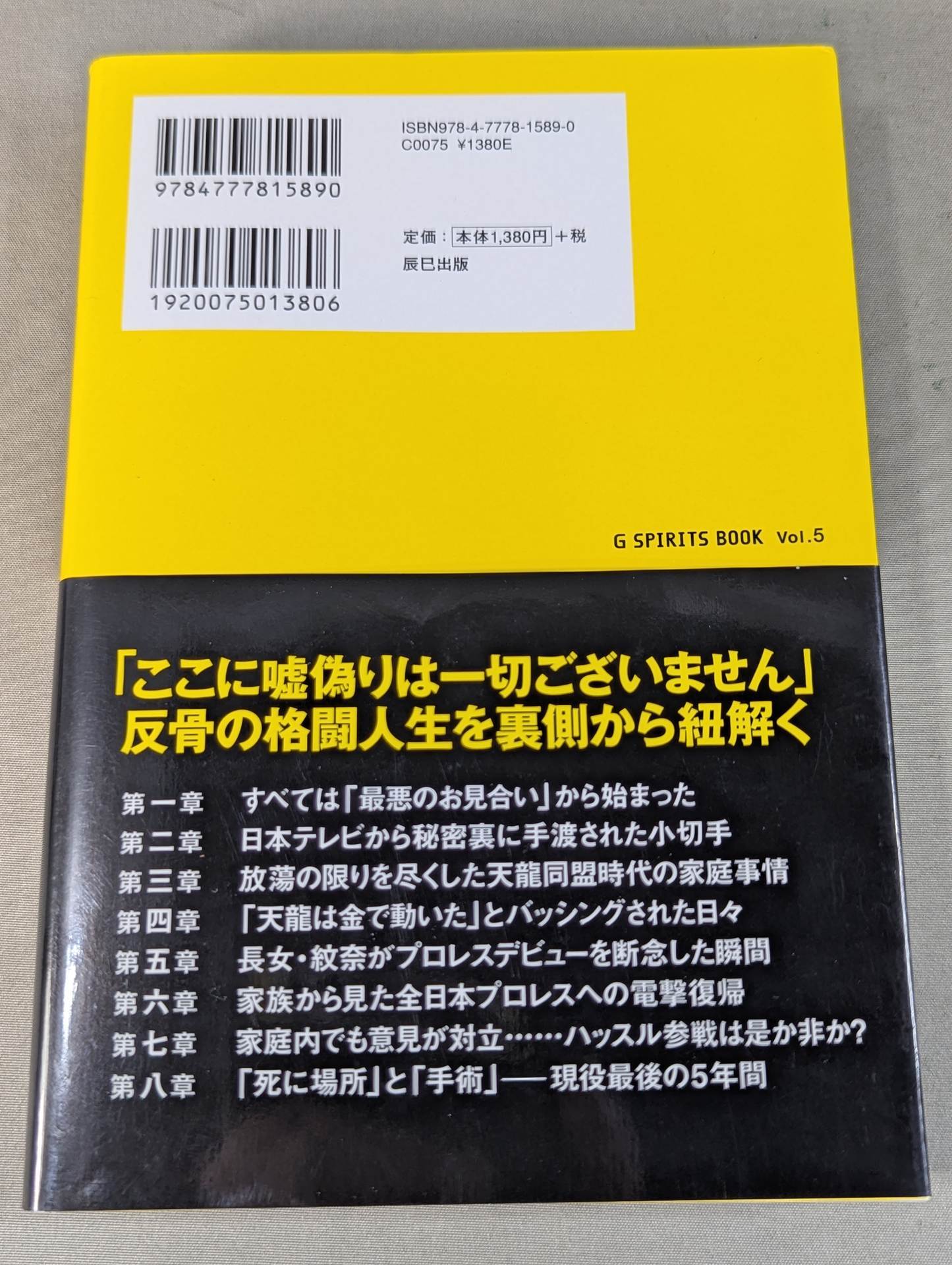 The end of the revolution