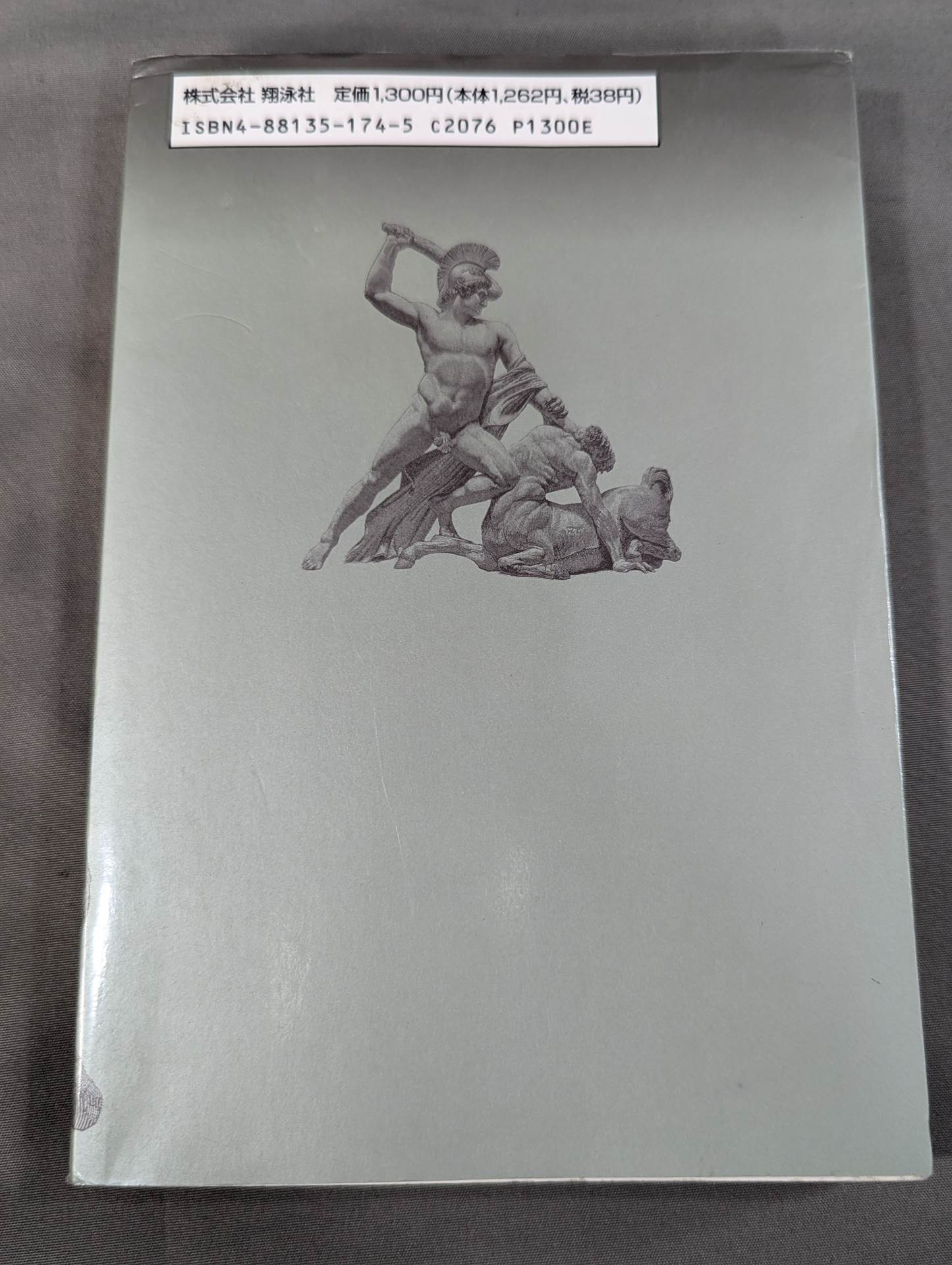 The Bible of "Fighting" Self-Defense Practice Handbook for the General Public