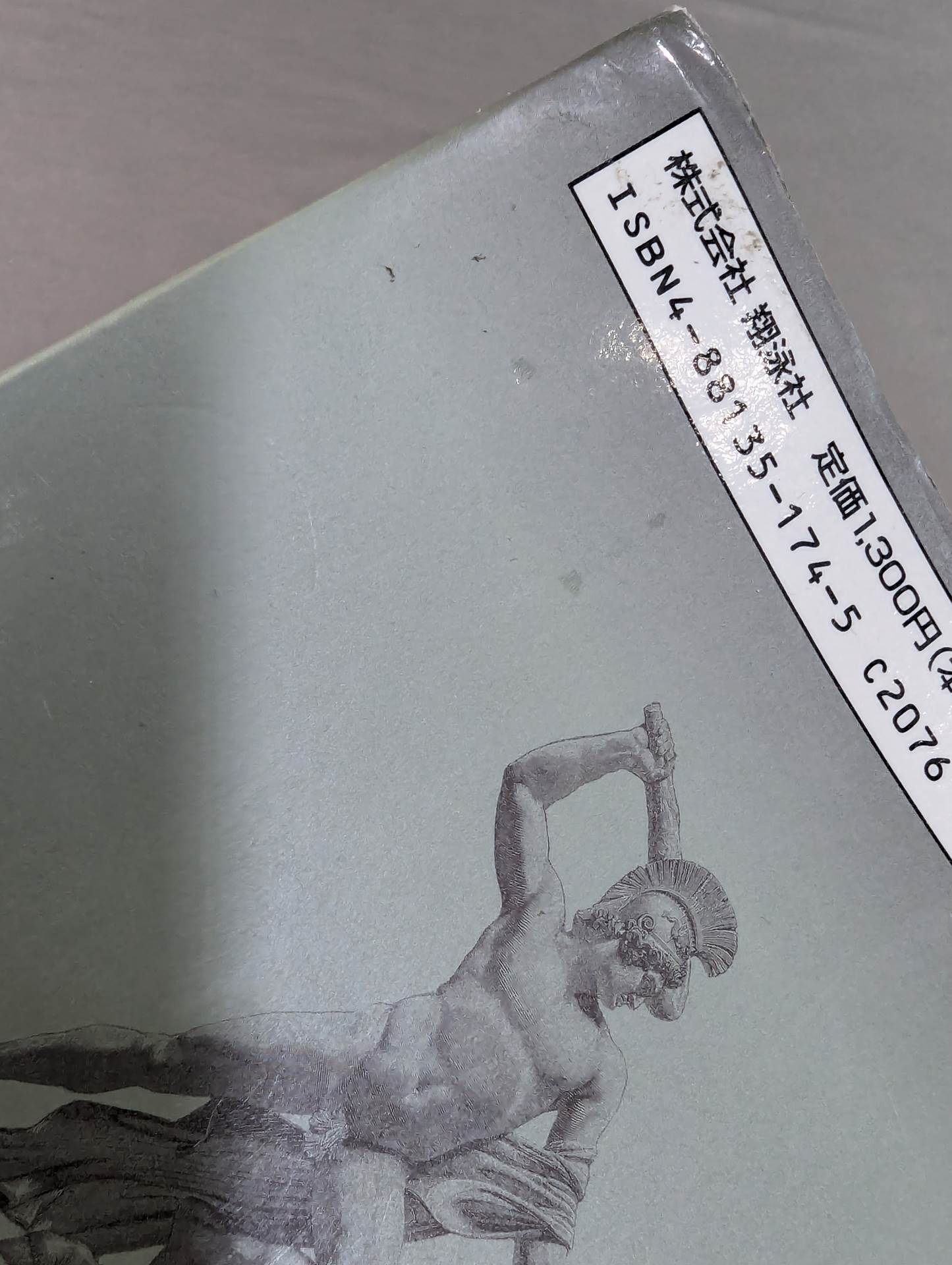 The Bible of "Fighting" Self-Defense Practice Handbook for the General Public