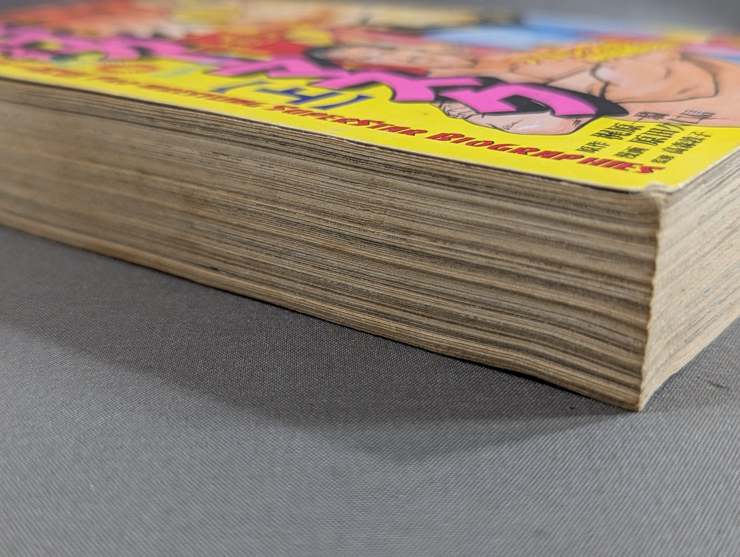 プロレス・スーパースター列伝 タイガーマスク/カール・ゴッチ編 上巻