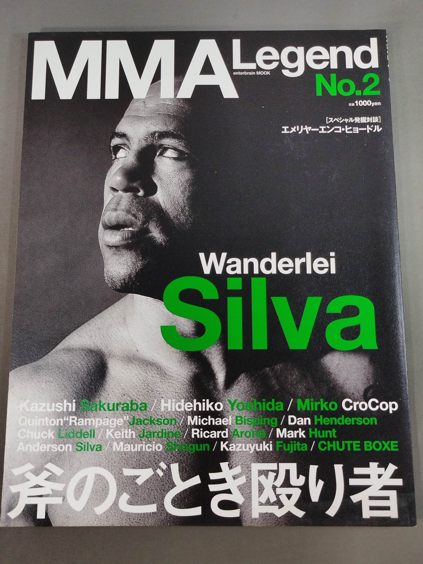 MMA Legend No.2 斧のごとき殴り者
