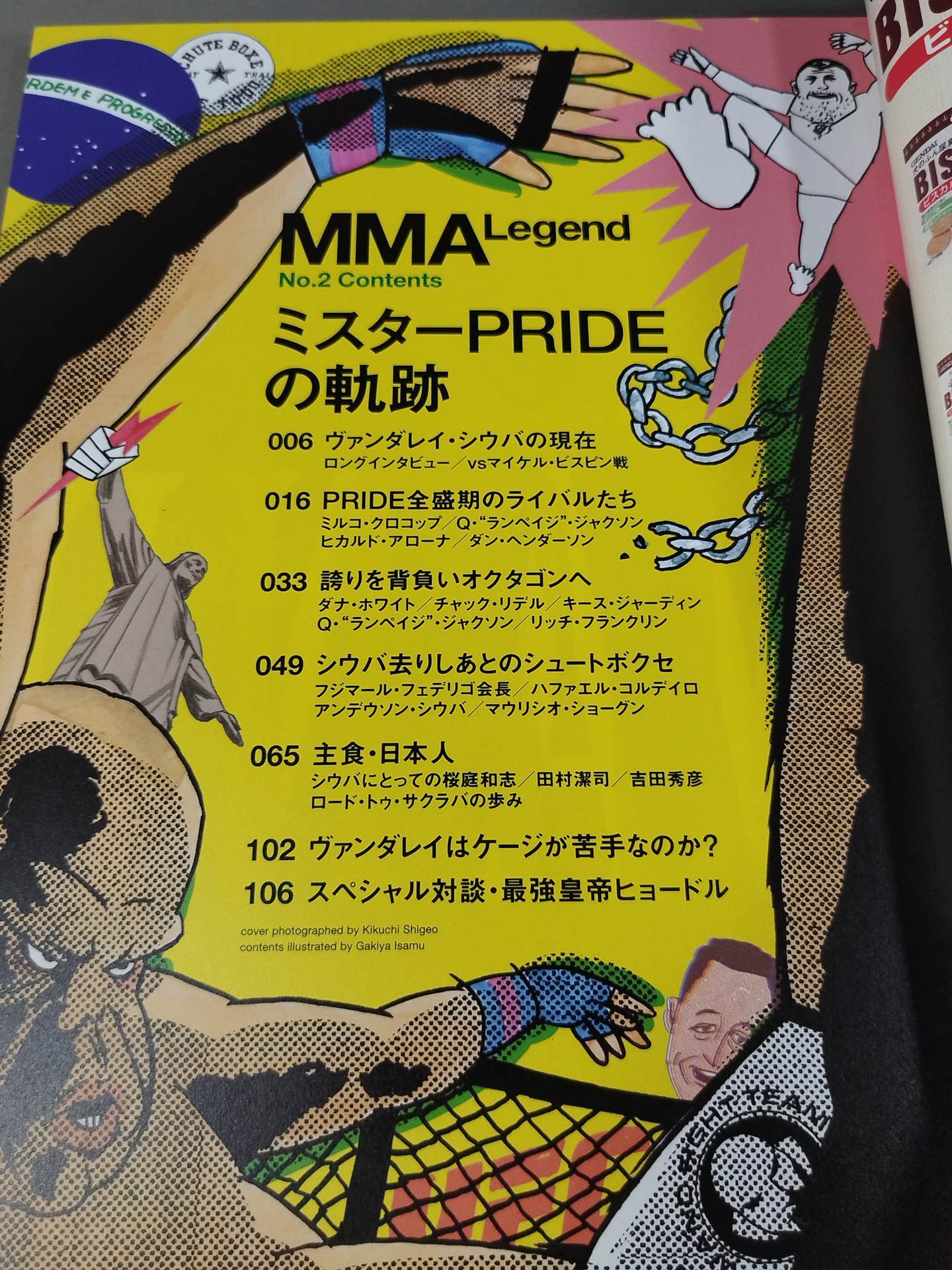 MMA Legend No.2 斧のごとき殴り者