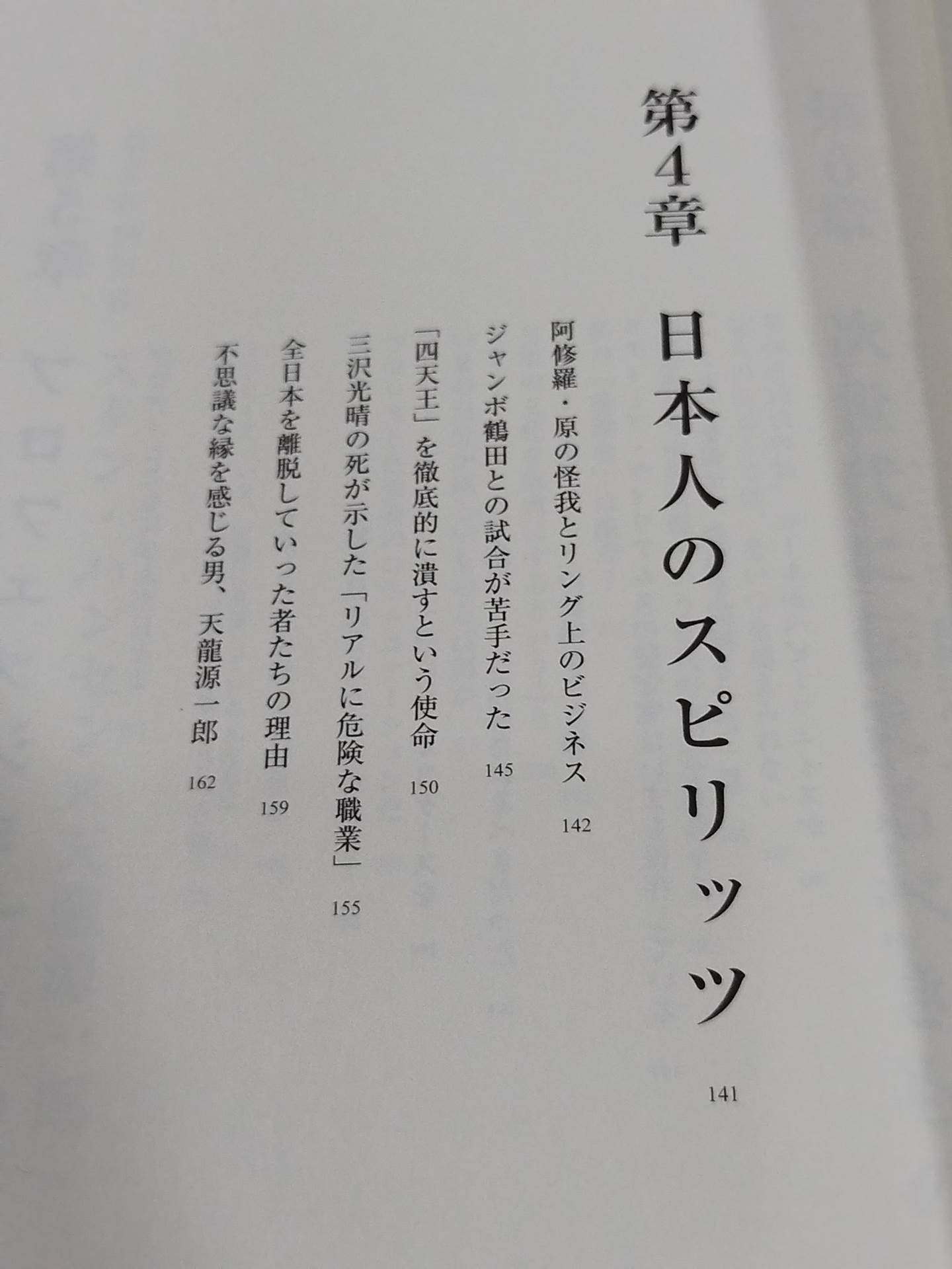 【直筆サイン入り&サイン入りブロマイド付】日は、また昇る。 男の引き際と、闘うべきとき