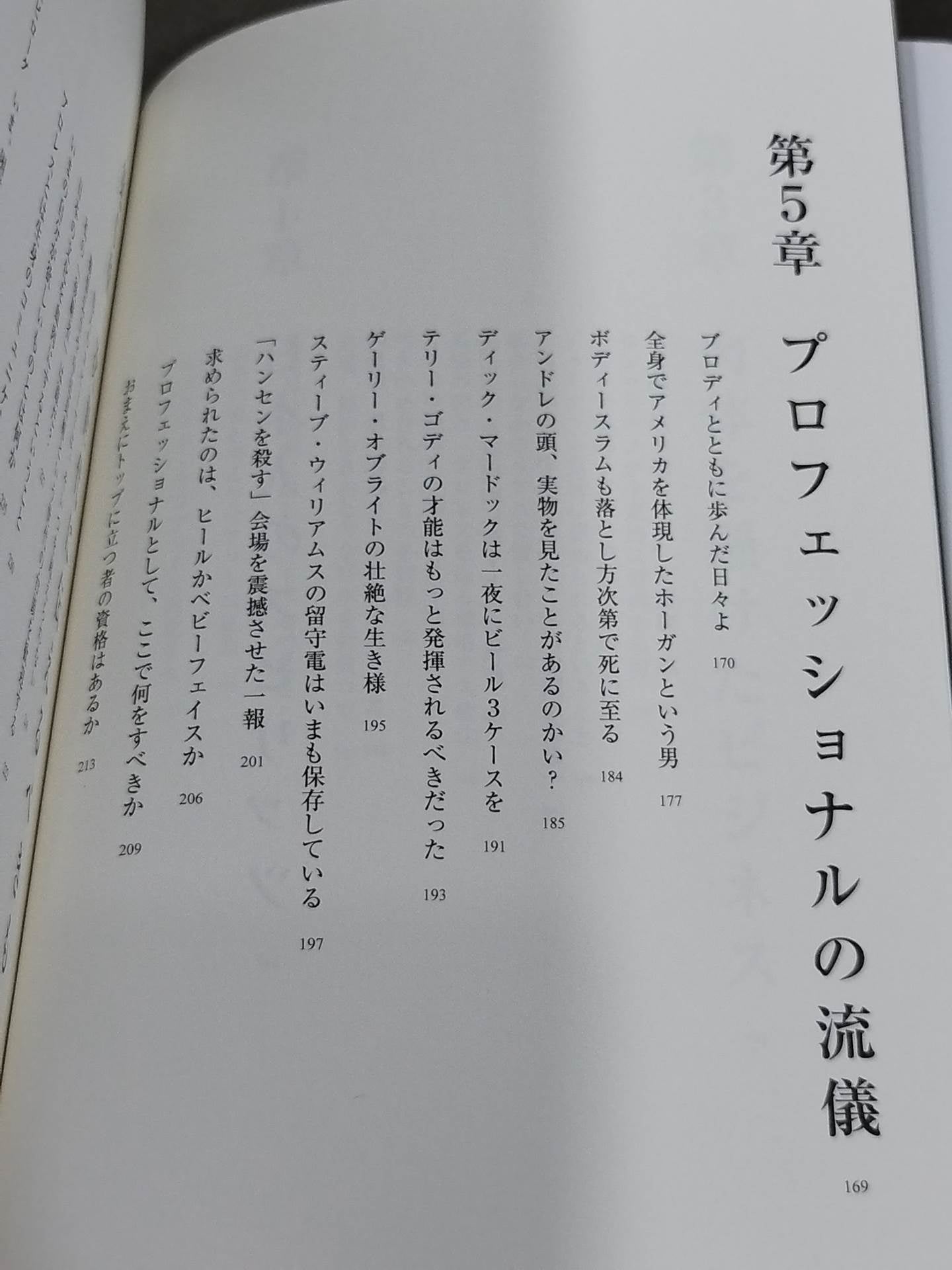 【直筆サイン入り&サイン入りブロマイド付】日は、また昇る。 男の引き際と、闘うべきとき