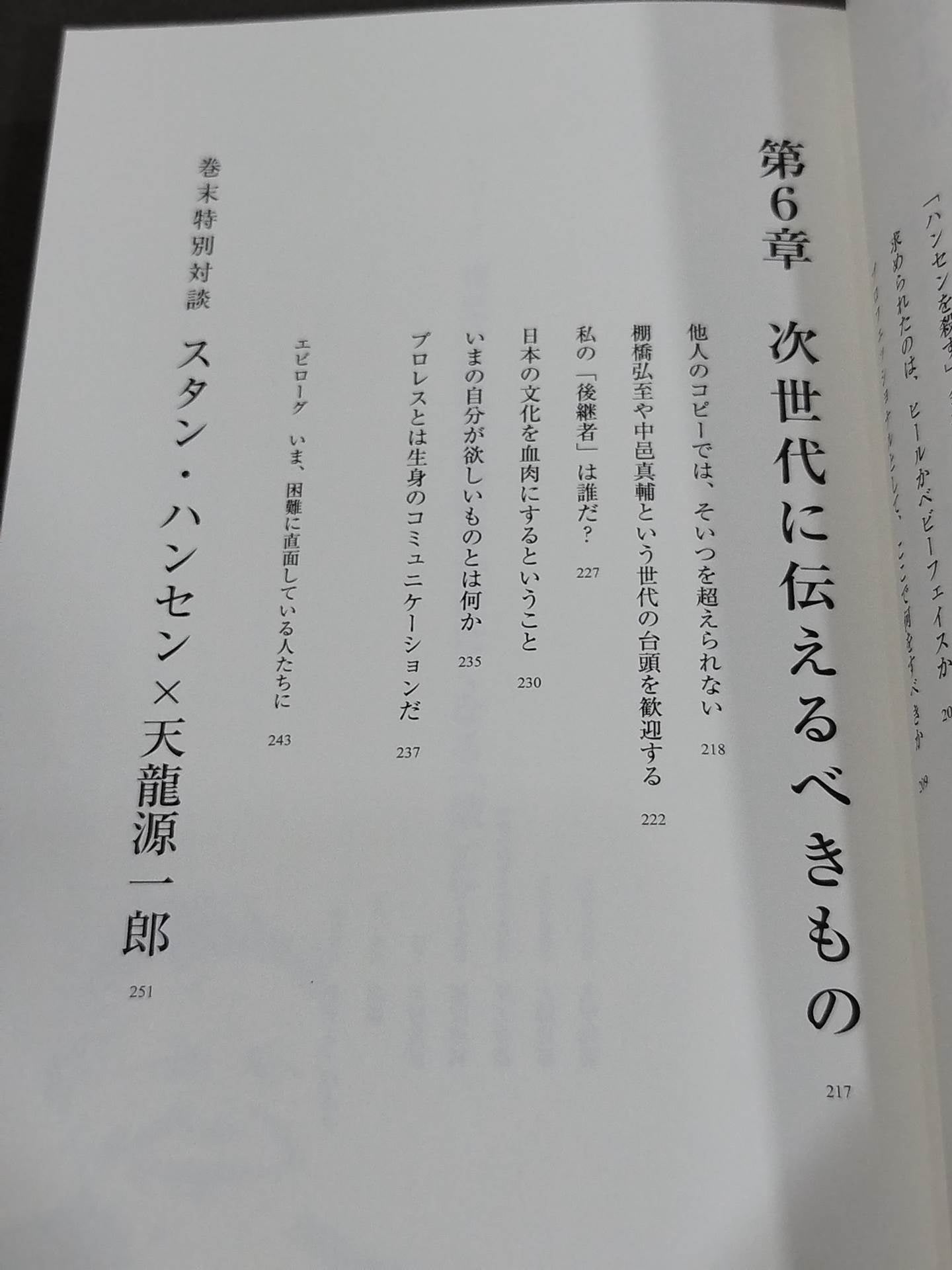 【直筆サイン入り&サイン入りブロマイド付】日は、また昇る。 男の引き際と、闘うべきとき