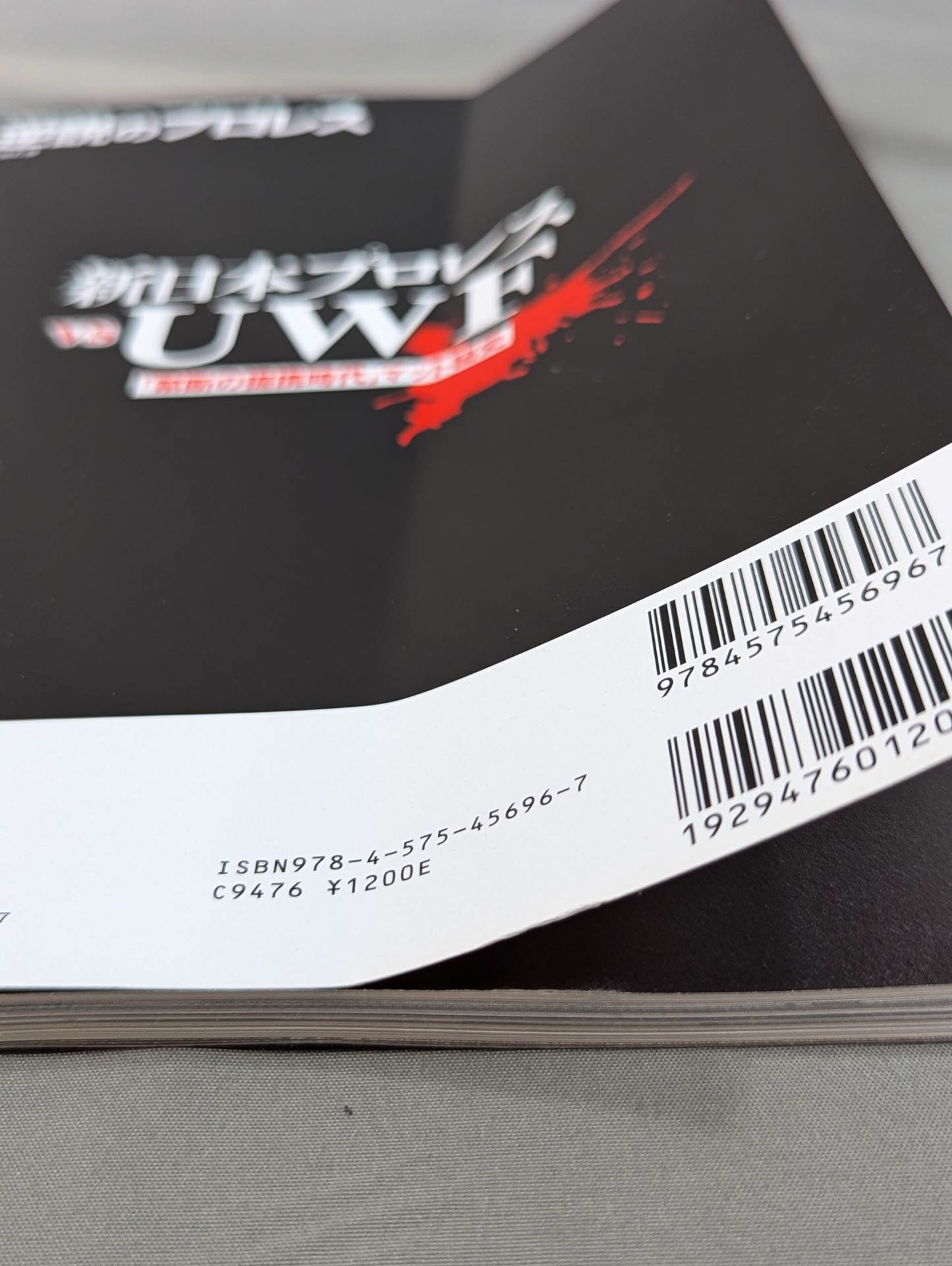 Series Paradoxical Pro Wrestling Vol.9 New Japan Pro Wrestling vsUWF "Forbidden Alliance Era" Matt's Secret History