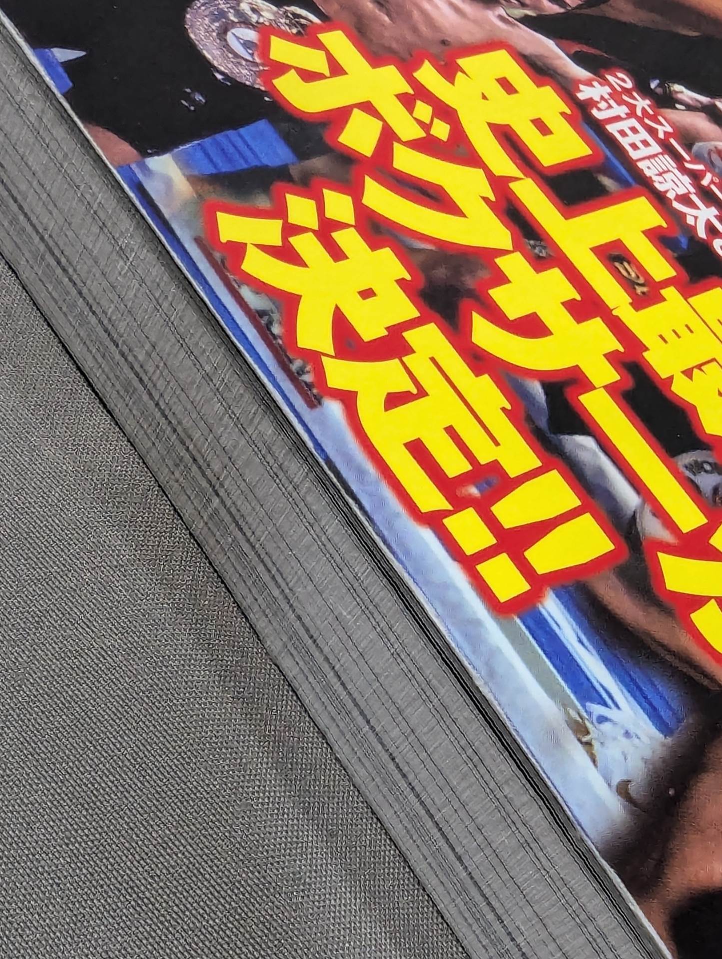 ボクシング最強は誰だ?