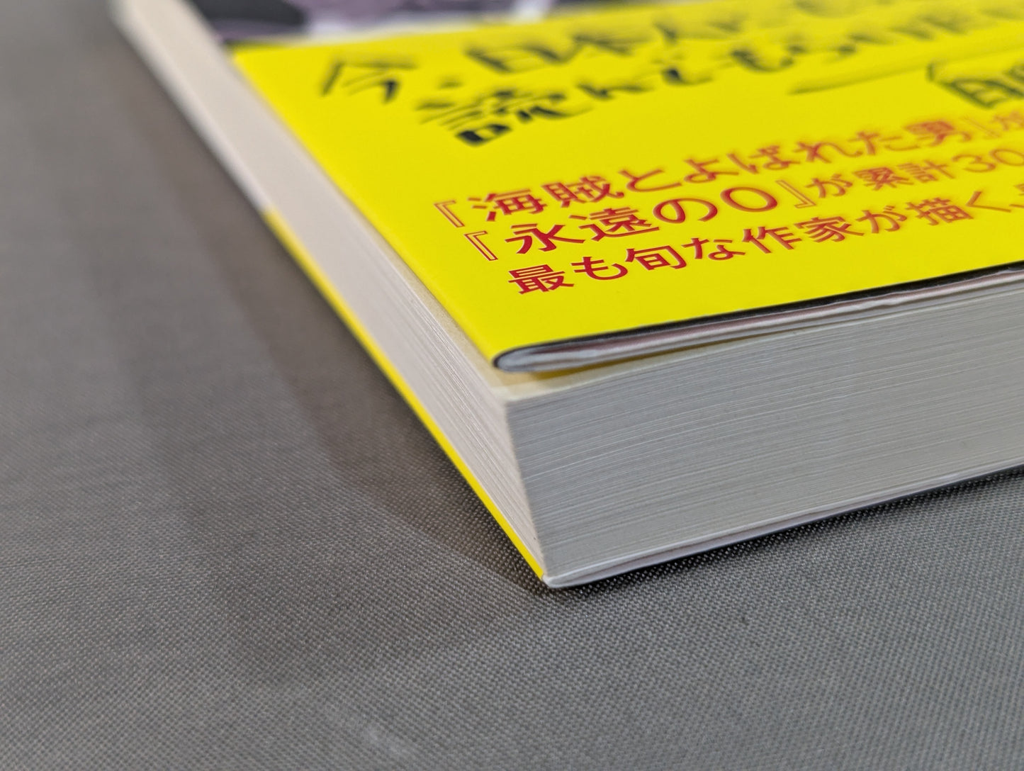 「黄金のバンタム」を破った男