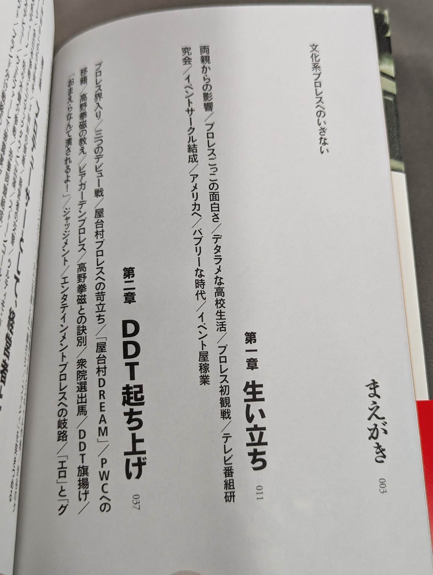 【hand signed autograph】 We culture Pro Wrestling DDT