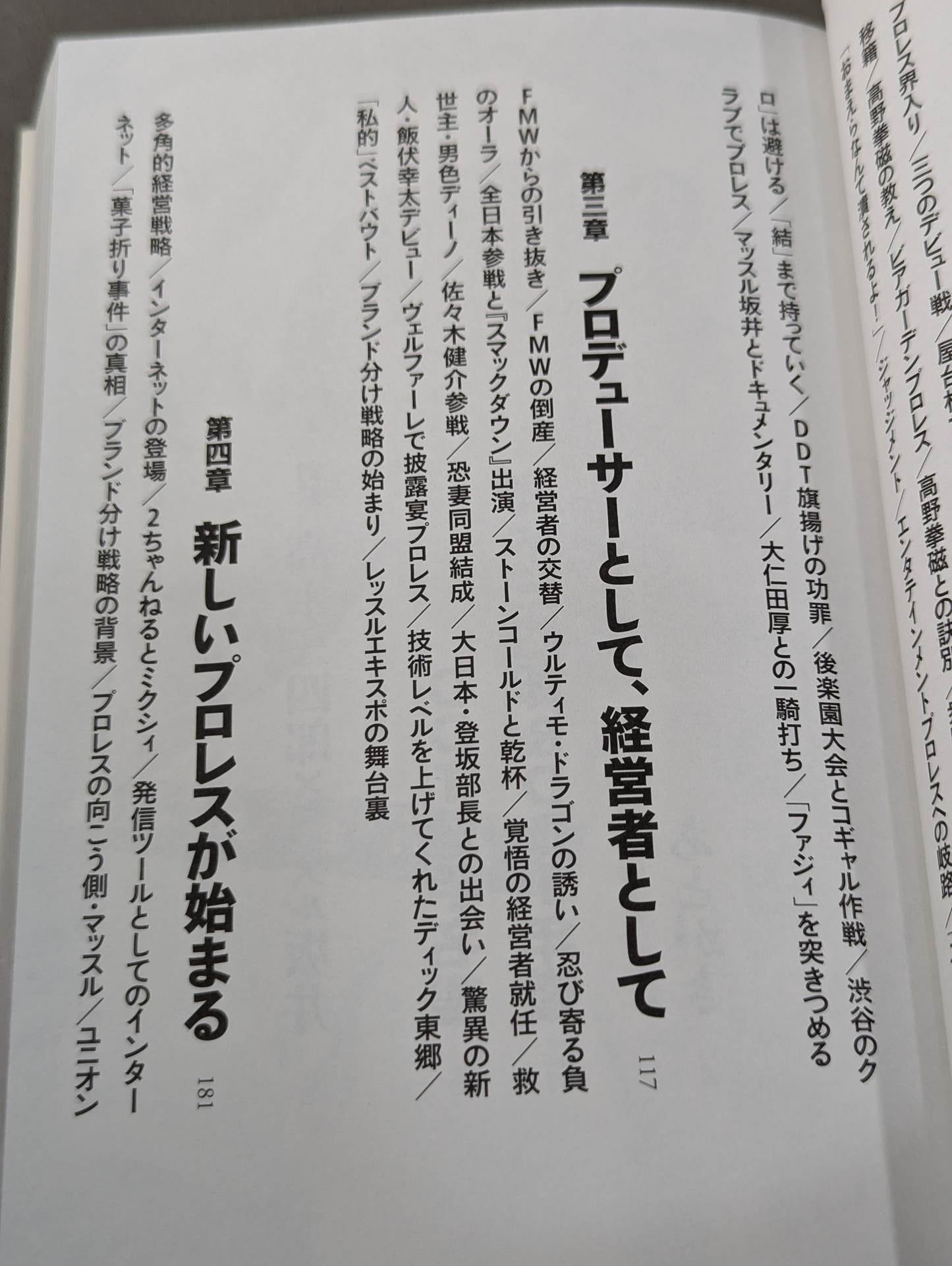 【hand signed autograph】 We culture Pro Wrestling DDT