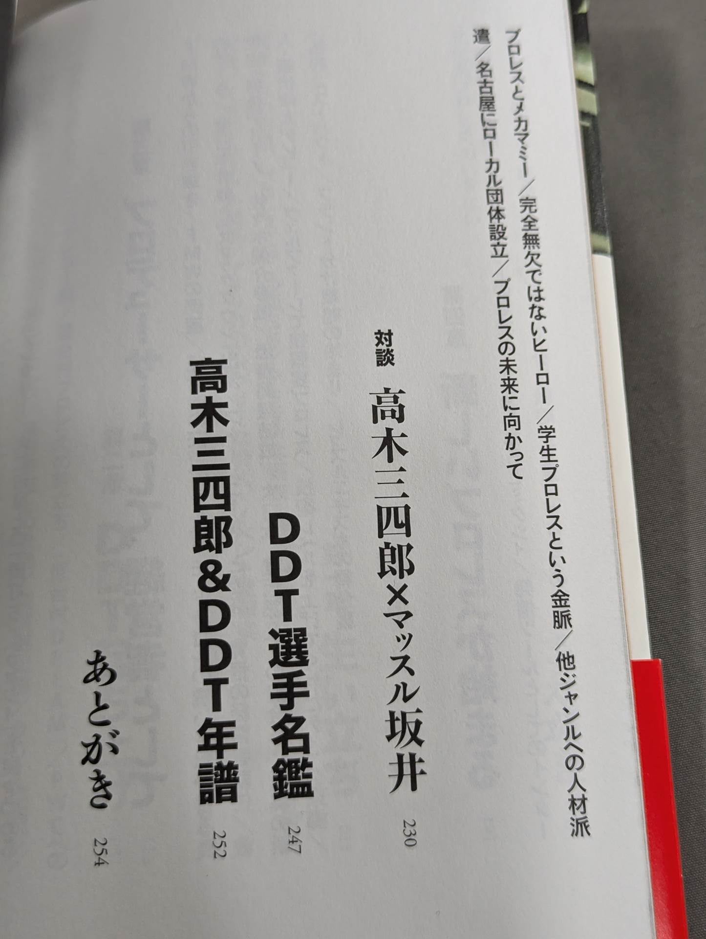 【hand signed autograph】 We culture Pro Wrestling DDT