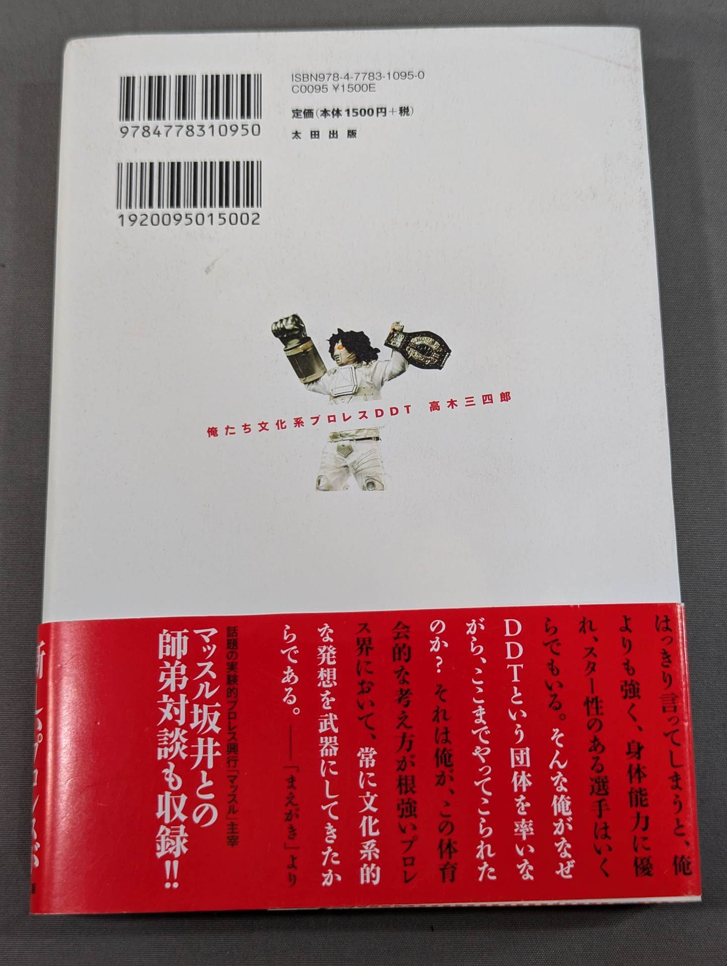 【hand signed autograph】 We culture Pro Wrestling DDT