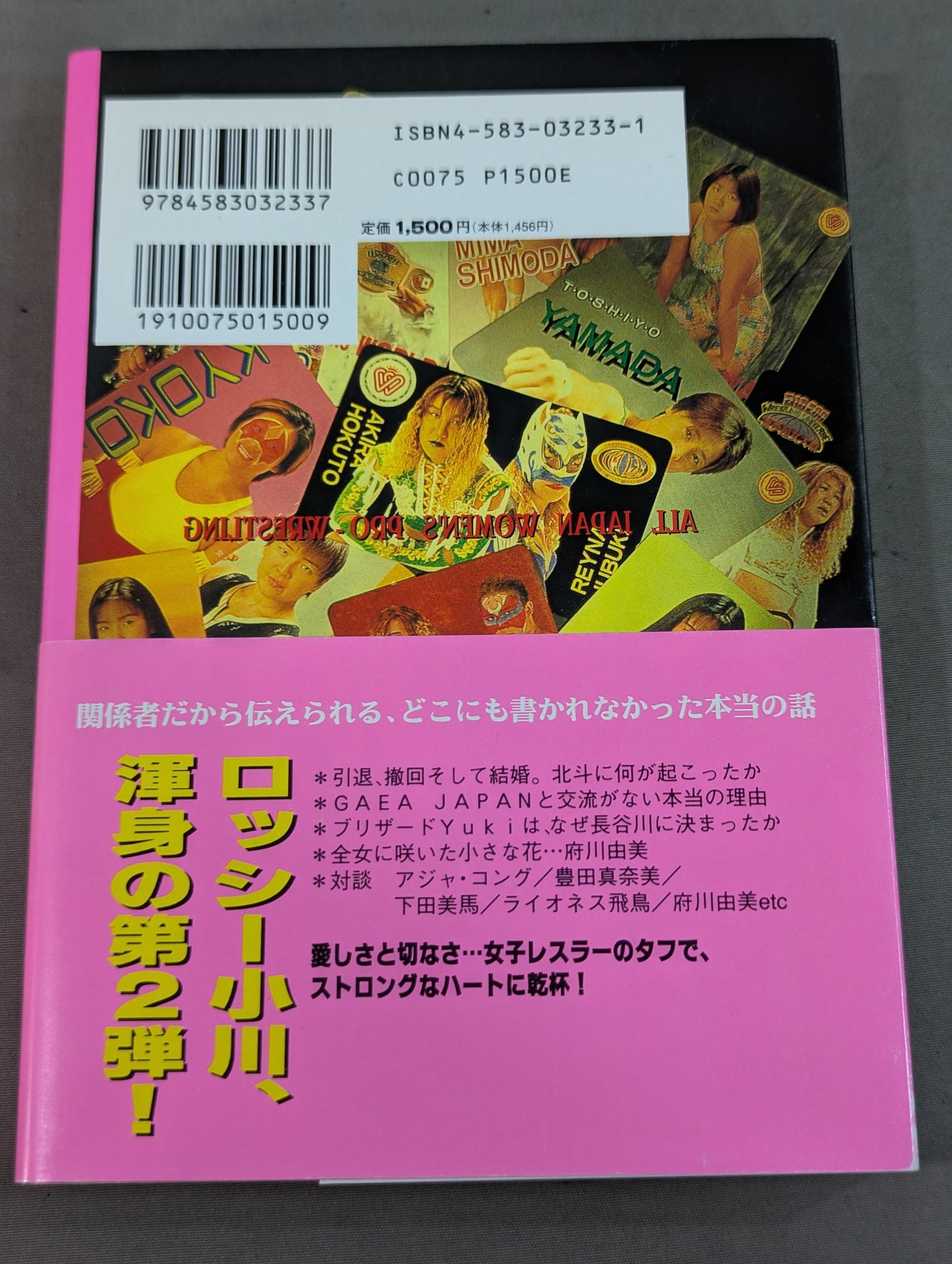 After all, All Japan Women\'s is the best!