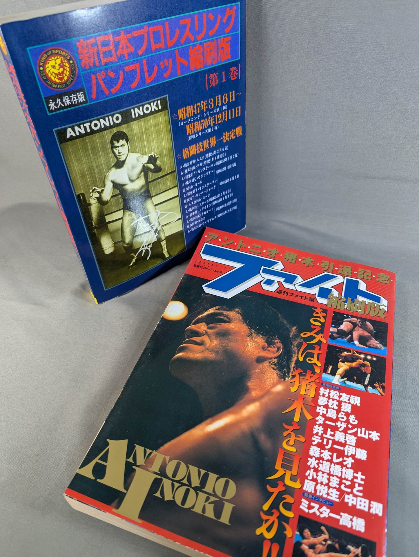 ☆縮刷版 2冊セット☆ 新日本プロレスリング パンフレット縮刷版