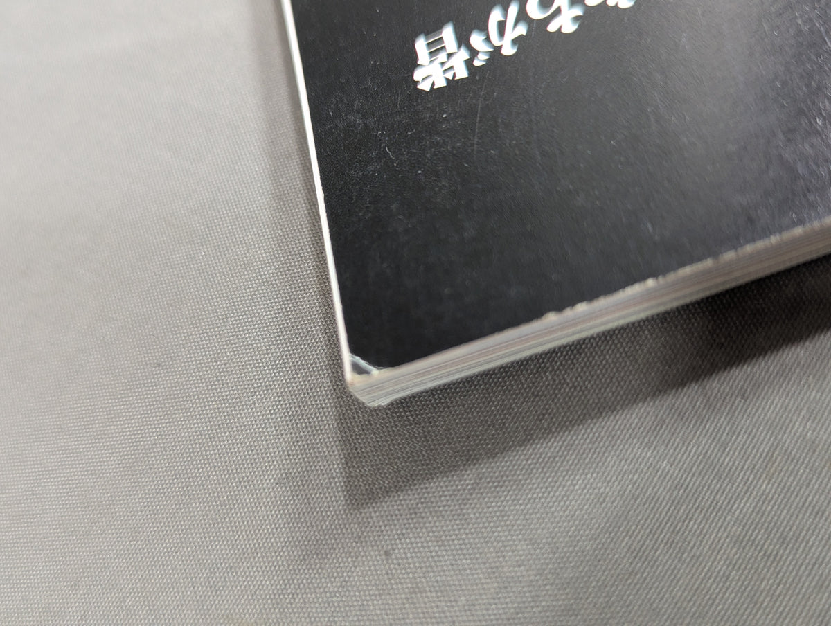 格闘パンチ Vol.2 猪木がロスで自分から!?