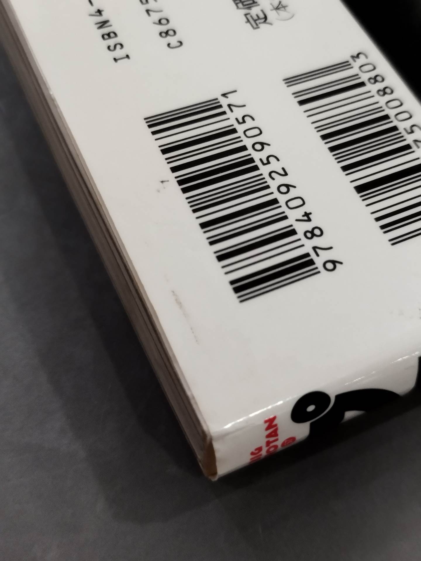 Pro Wrestling Encyclopedia