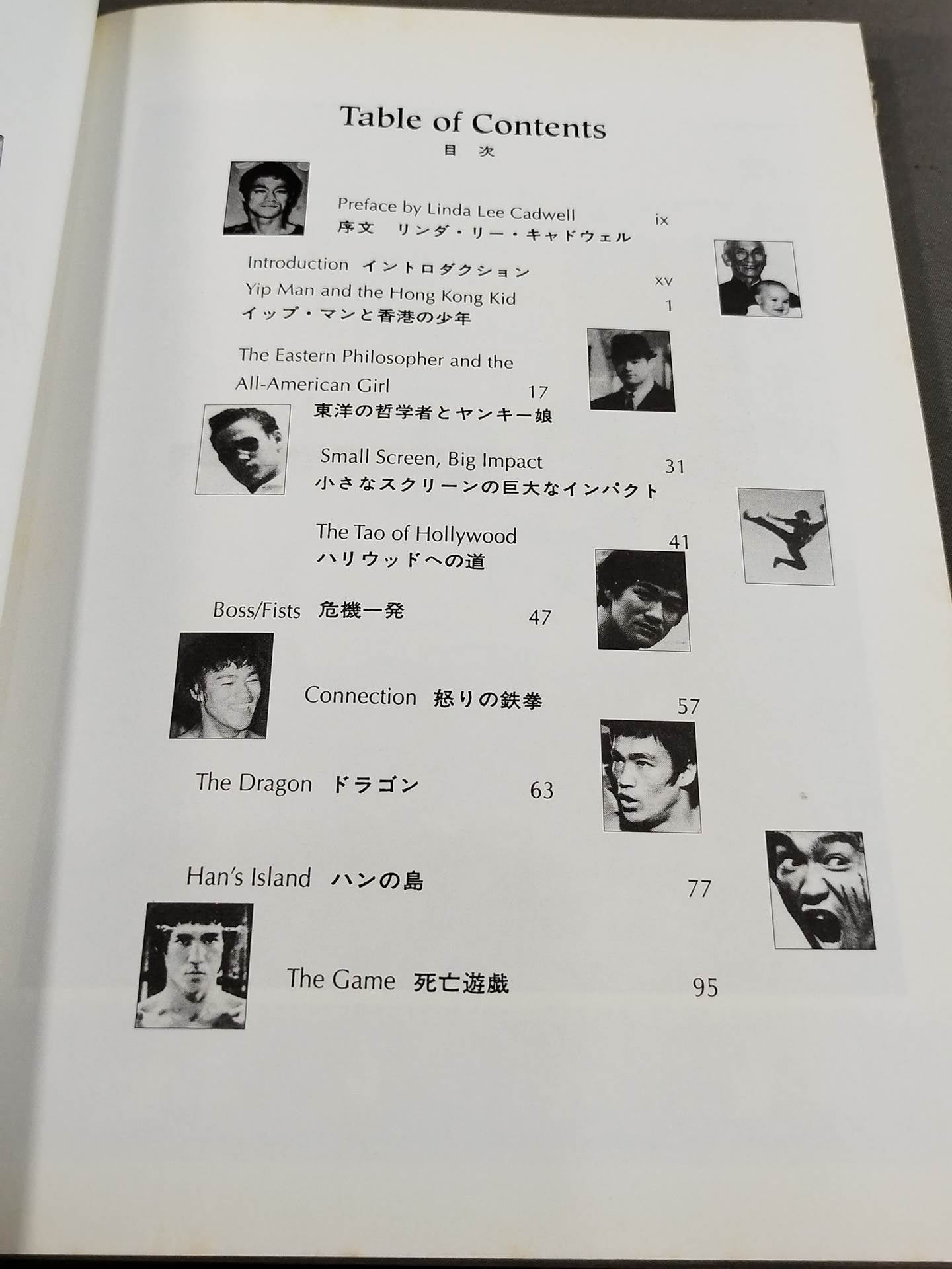ブルース・リー ドラゴン伝説