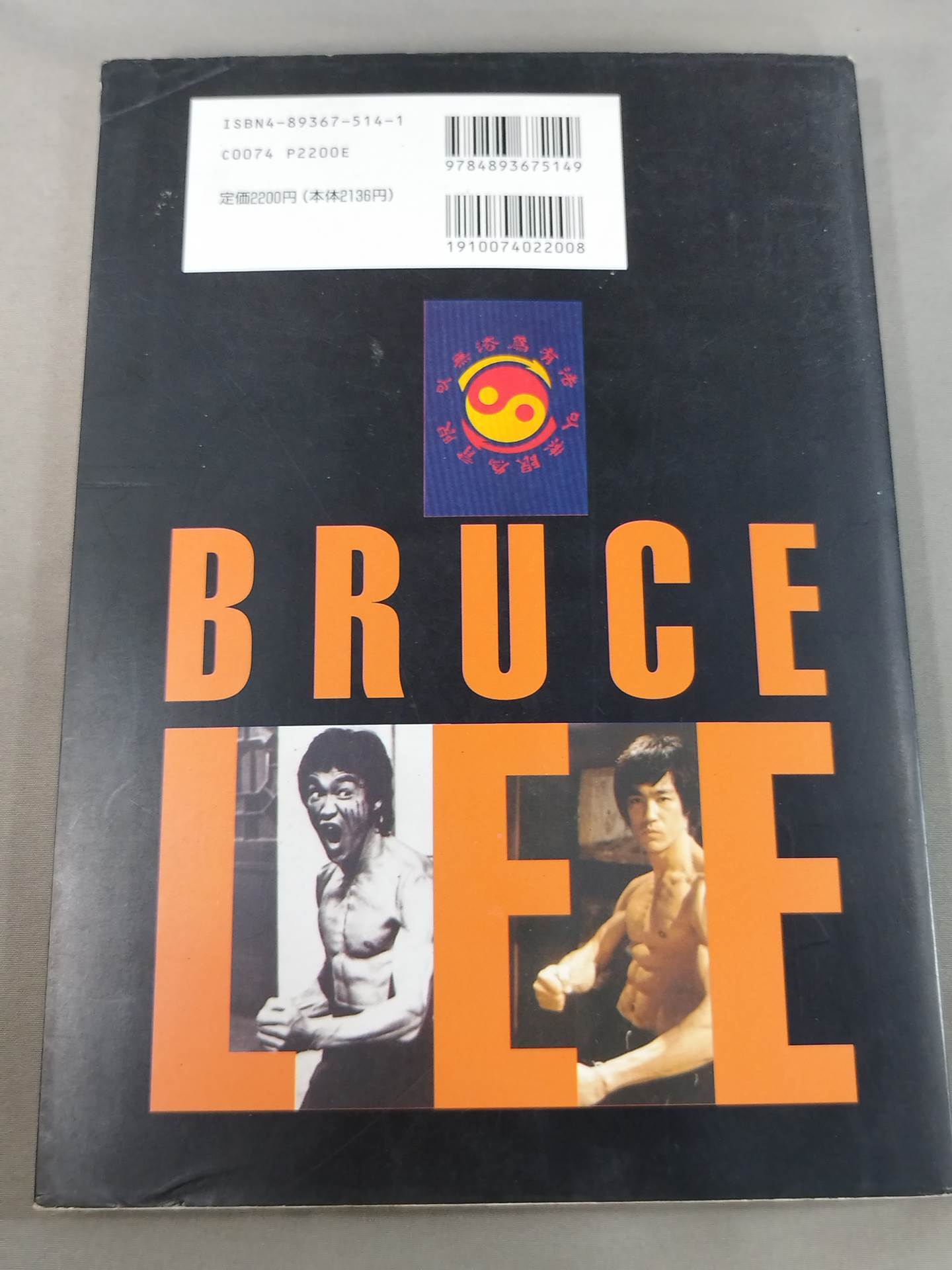 Bruce Lee  Dragon Legend