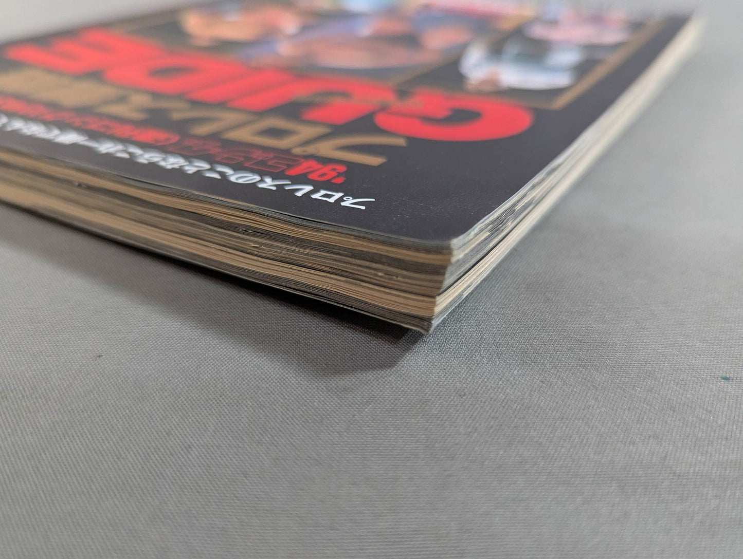 94 Gong Pro Wrestling Perfect Guide