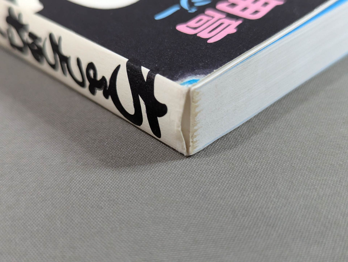 ちょっちゅね! 脳内ファンタジー