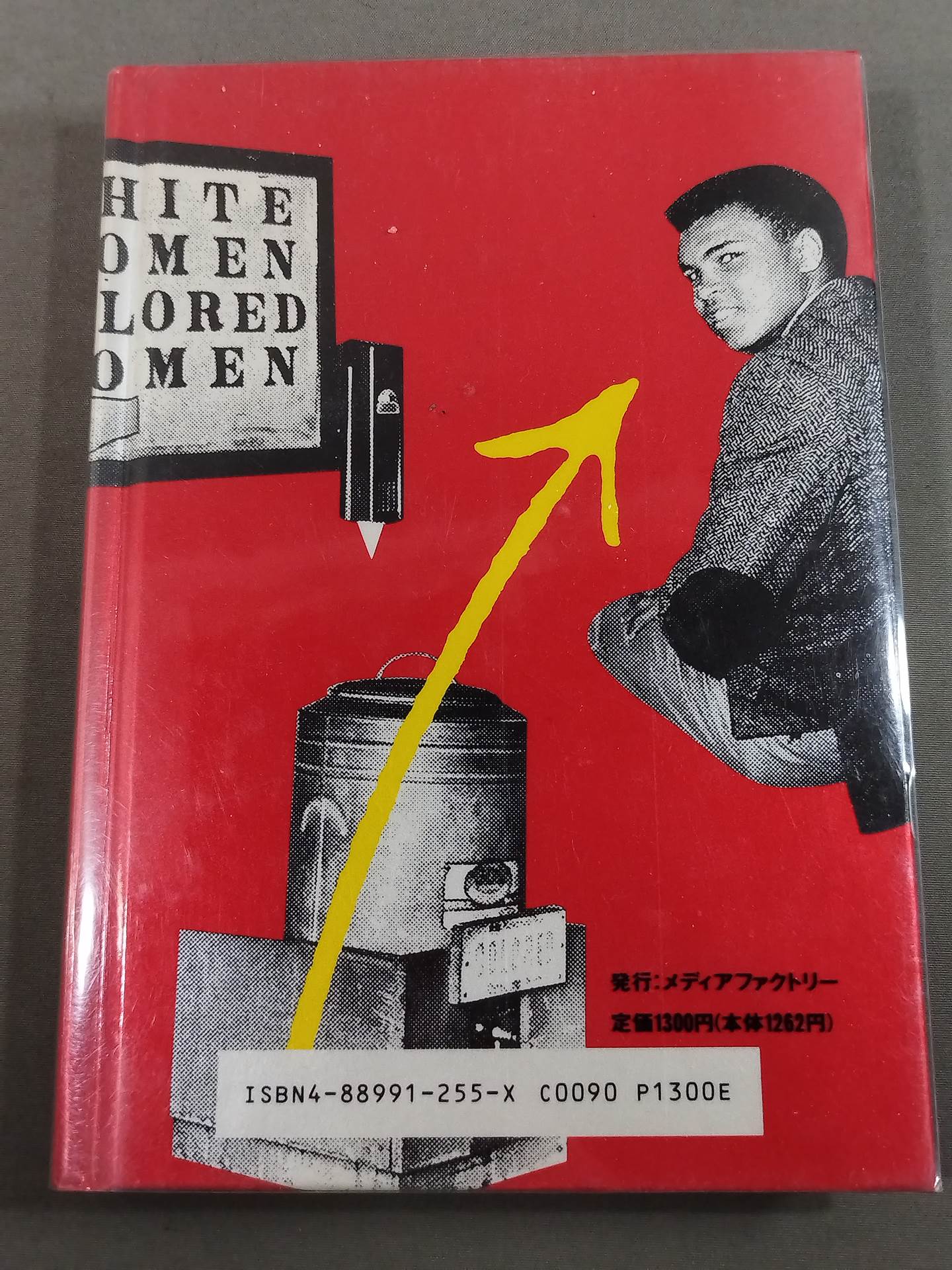 The LIFE STORY モハメド・アリ リングを降りた黒い戦士
