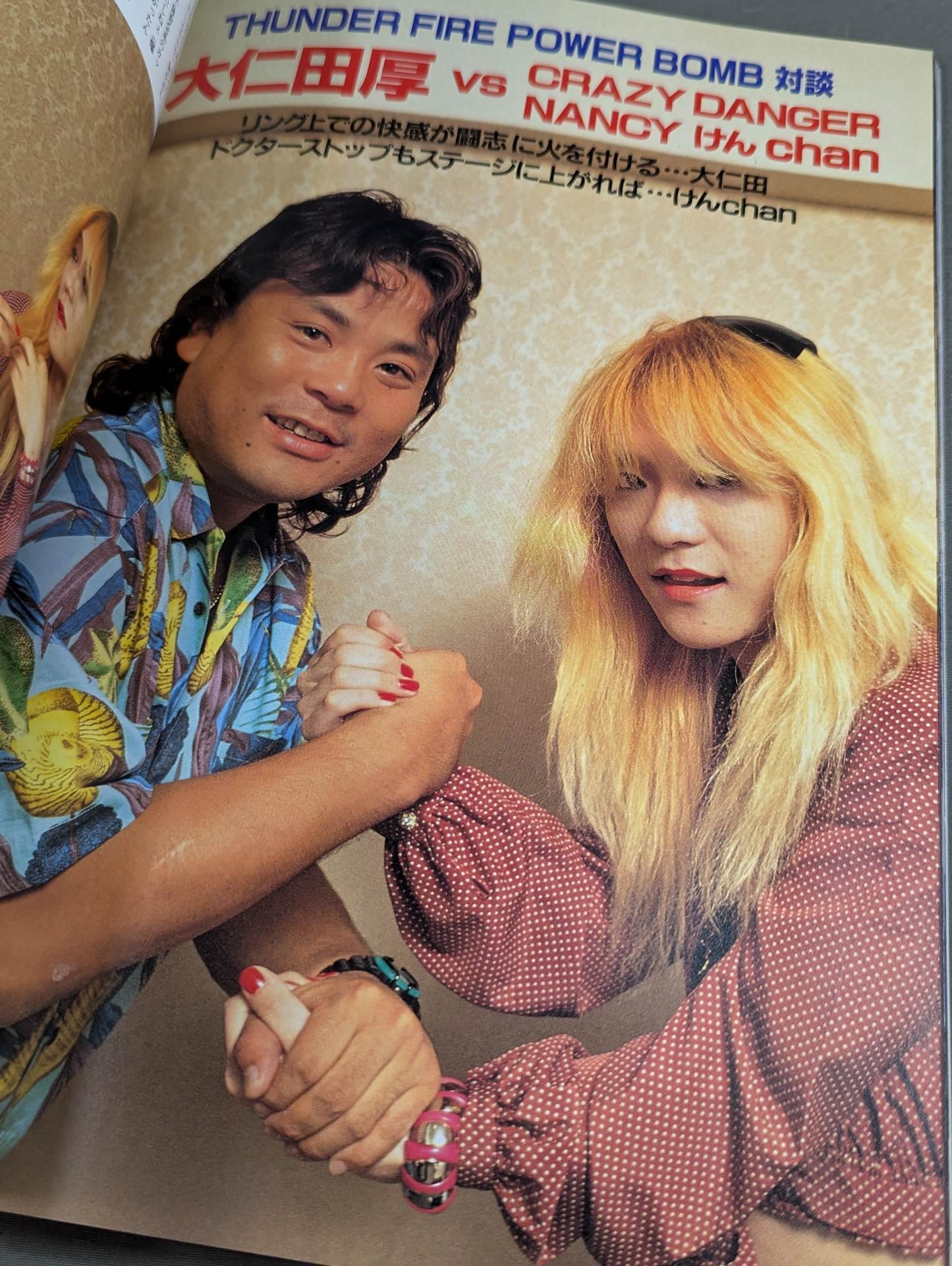 大仁田厚&F.M.W. SOLDIER OF FORTUNE