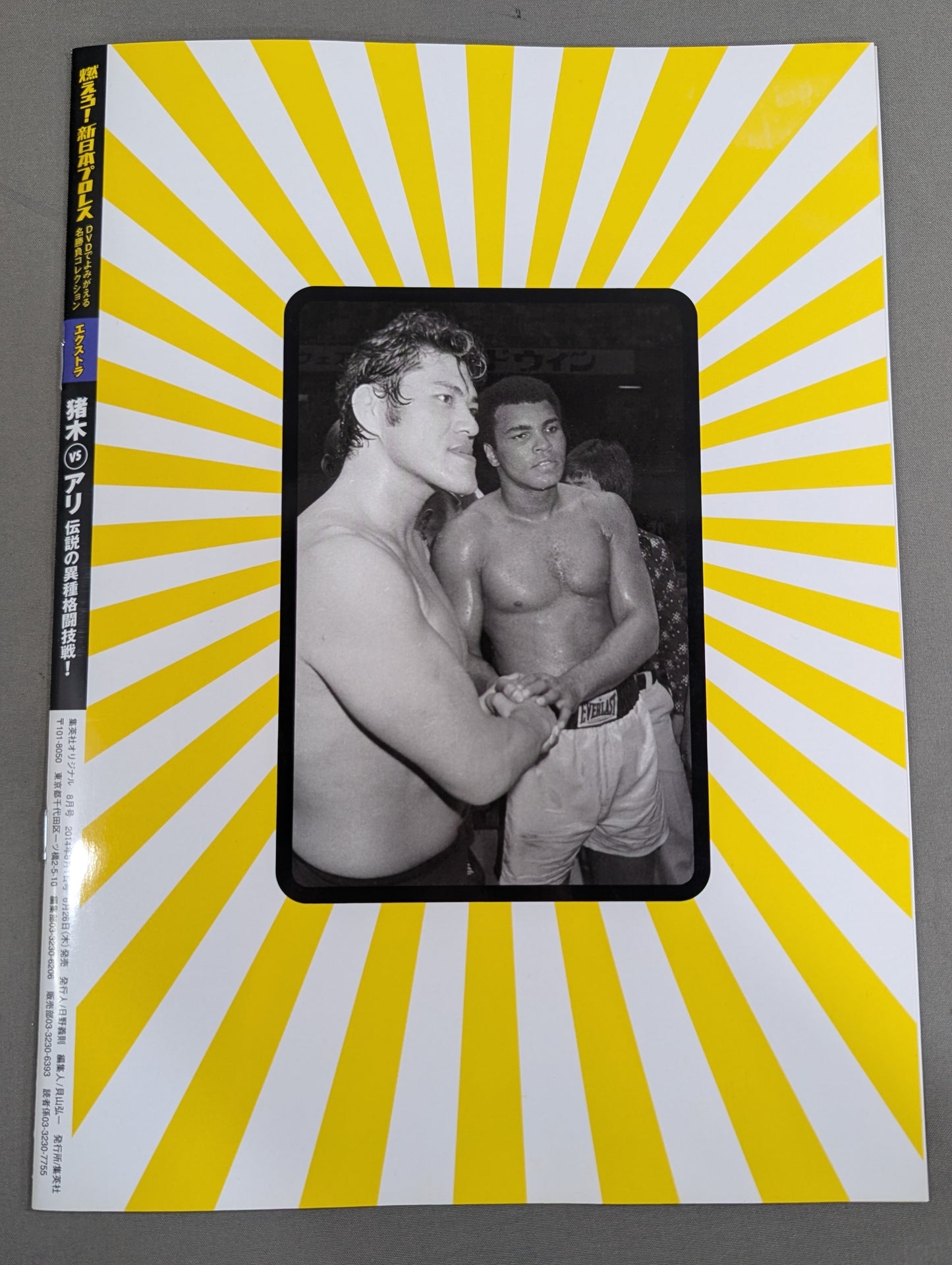 Burn! New Japan Pro Wrestling Extras