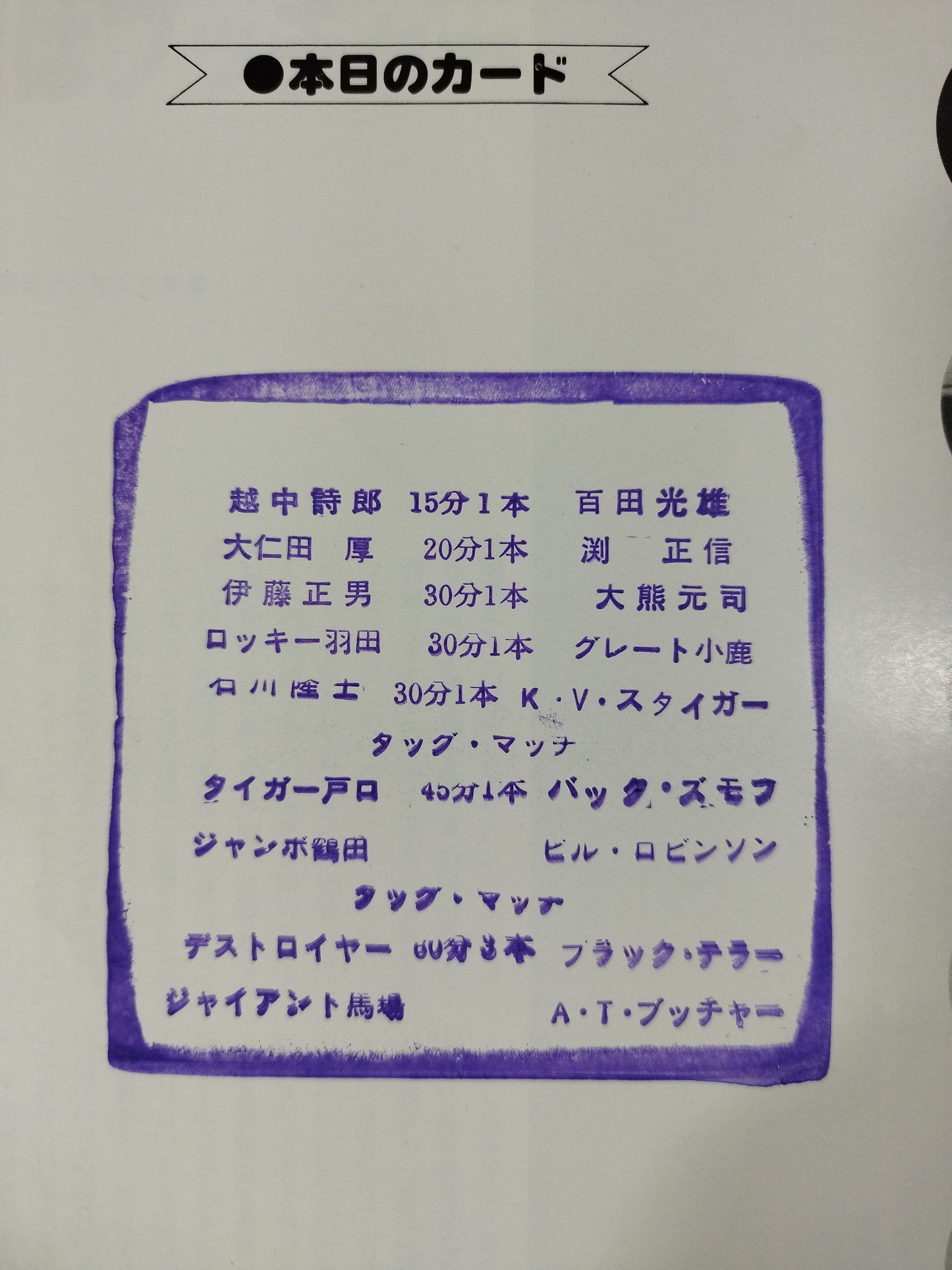 80スーパーパワー・シリーズ