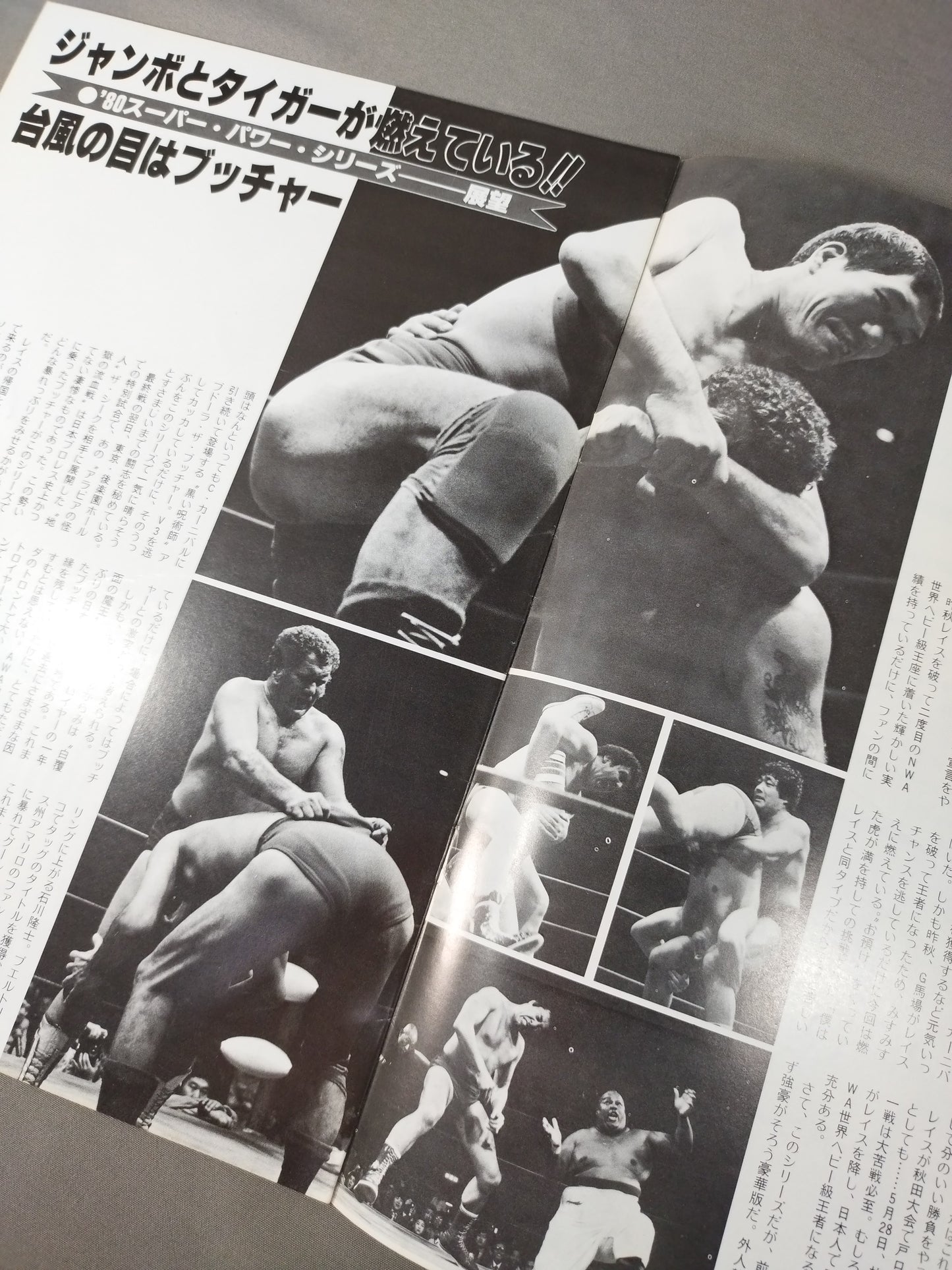 80スーパーパワー・シリーズ