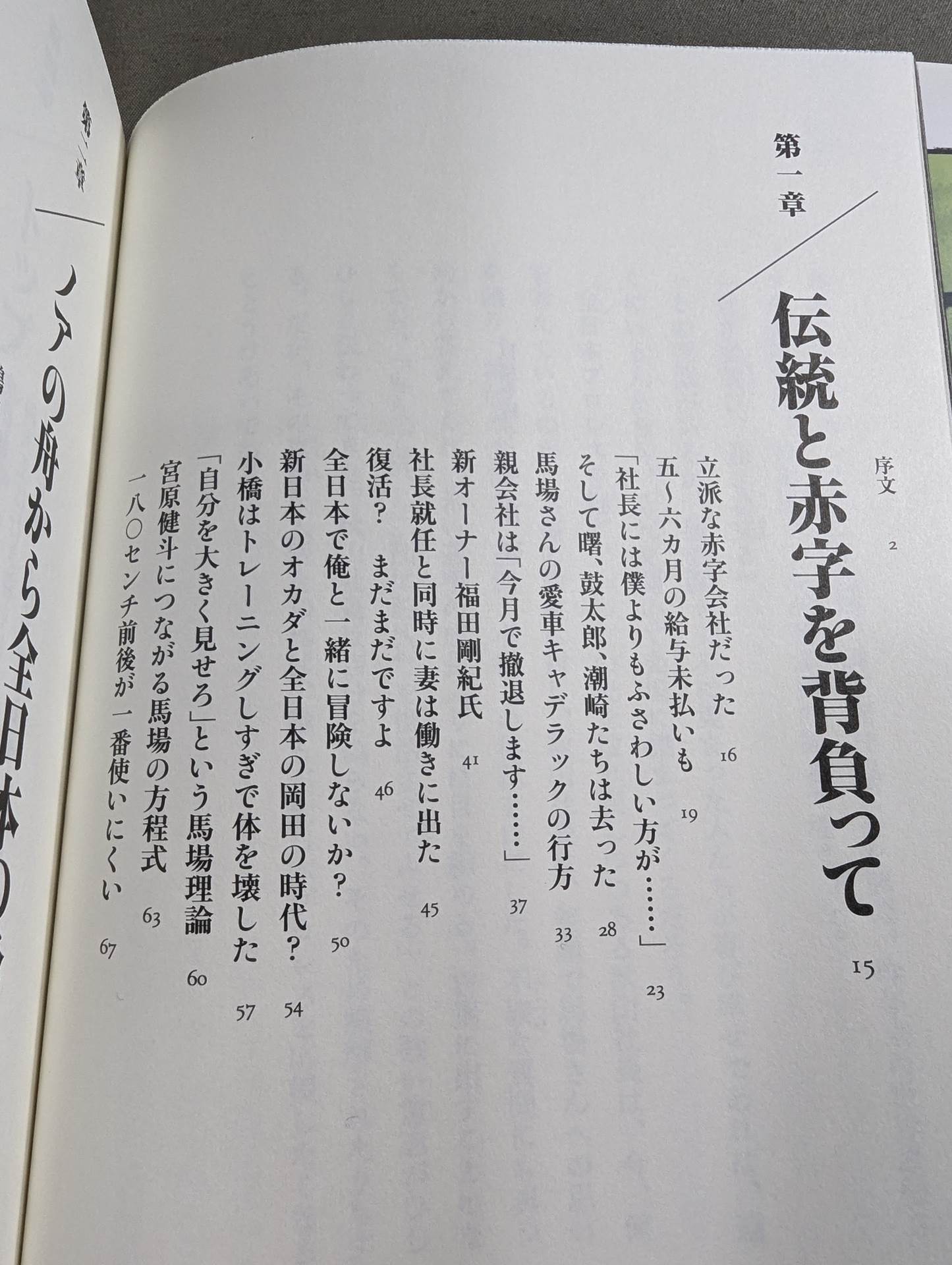 巨星を継ぐもの