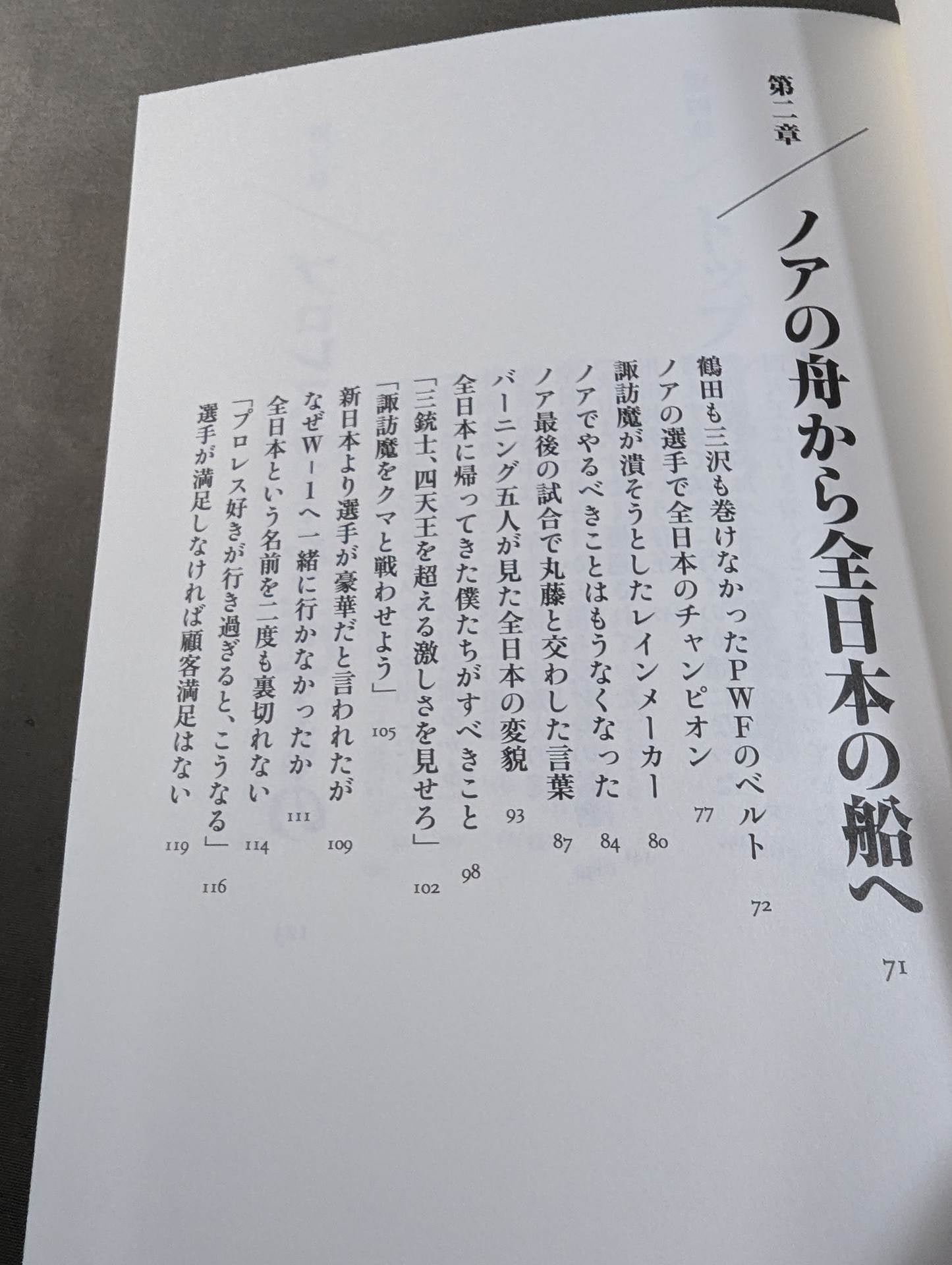巨星を継ぐもの