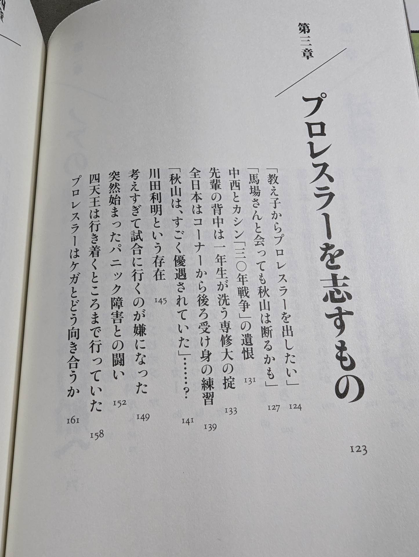 巨星を継ぐもの