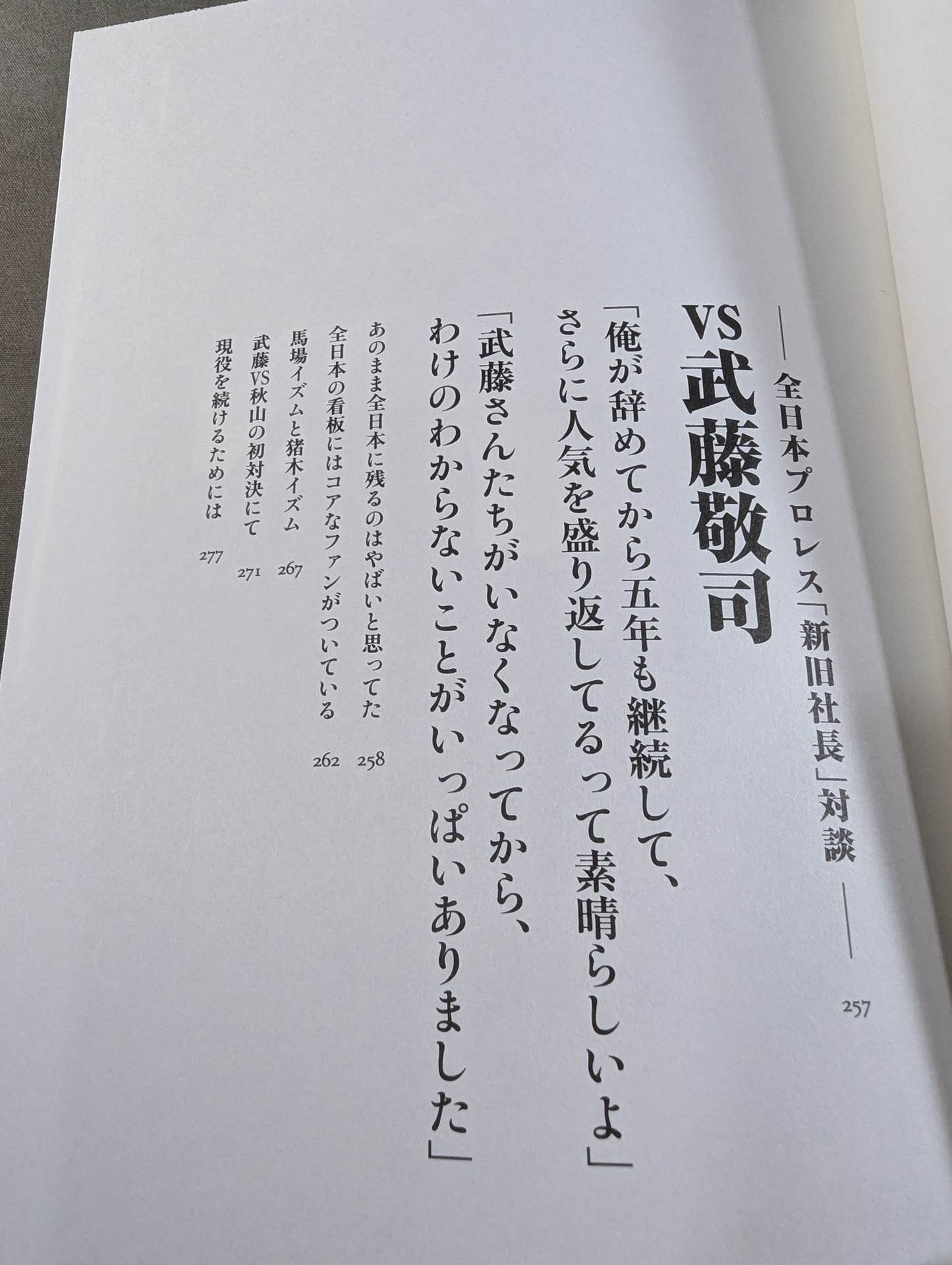 巨星を継ぐもの