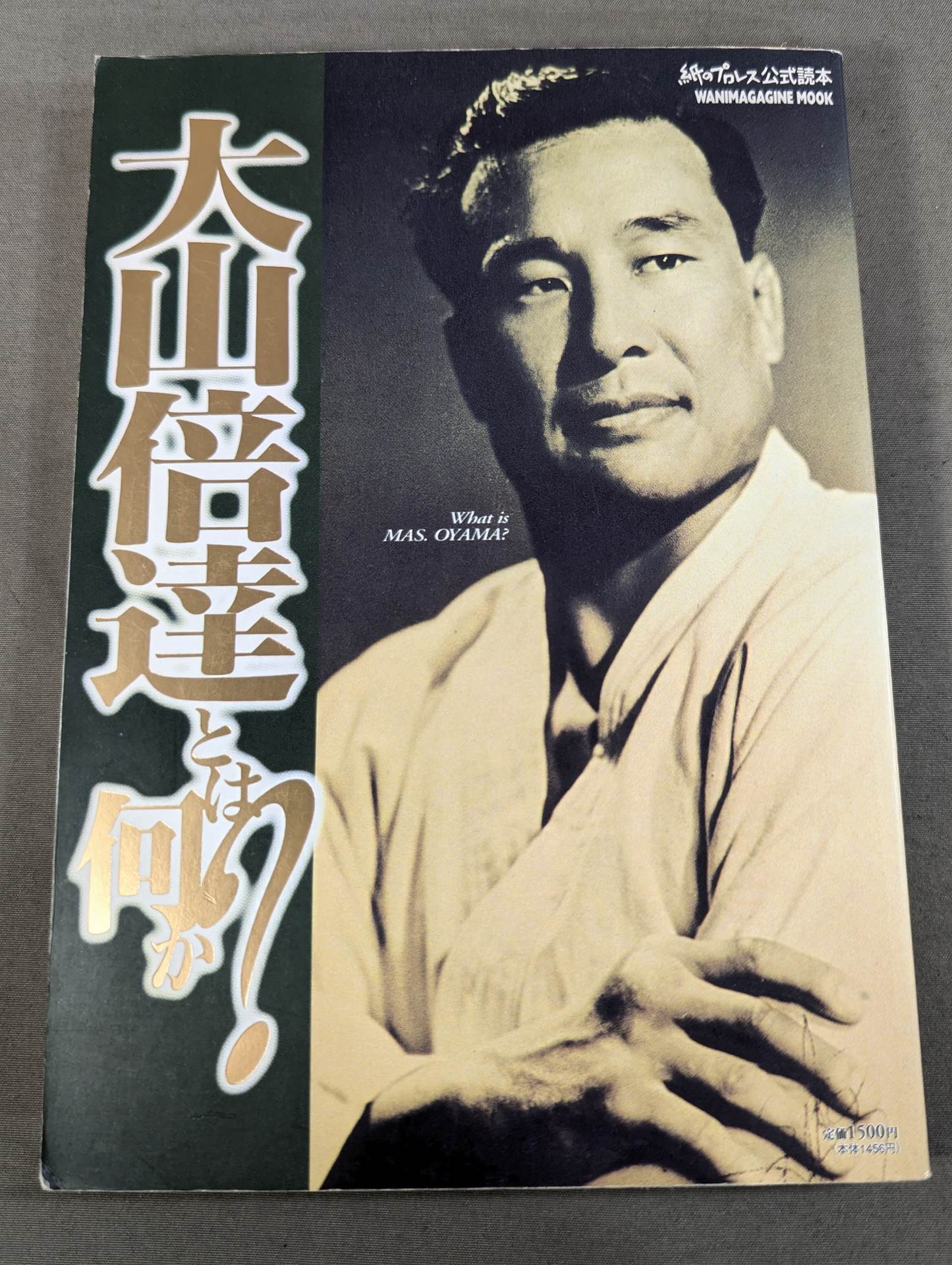 What is Mas Oyama (Masutatsu Oyama) ?