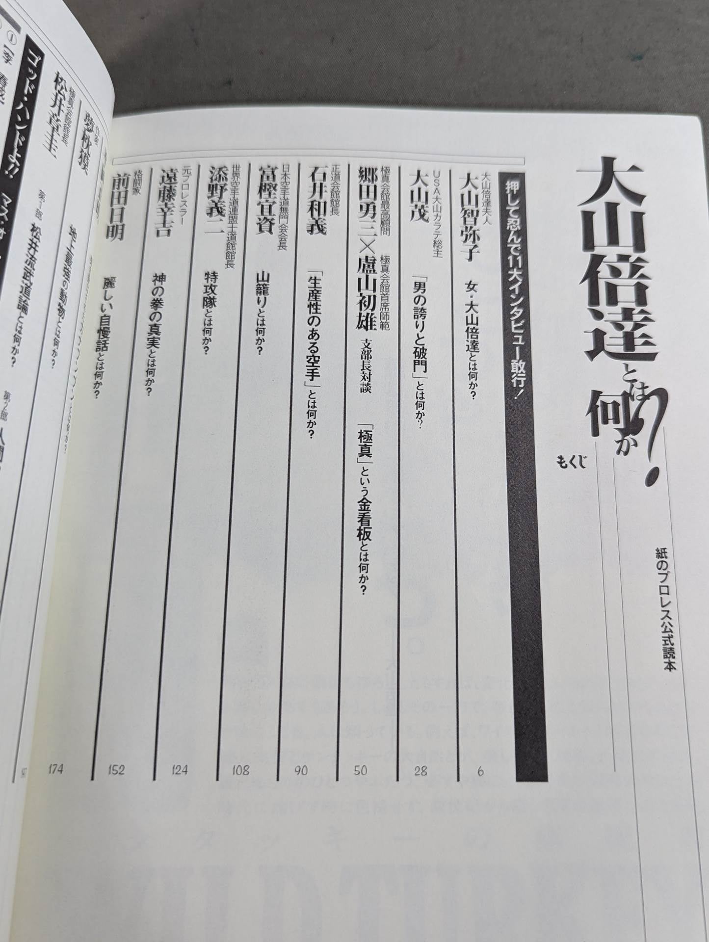 What is Mas Oyama (Masutatsu Oyama) ?