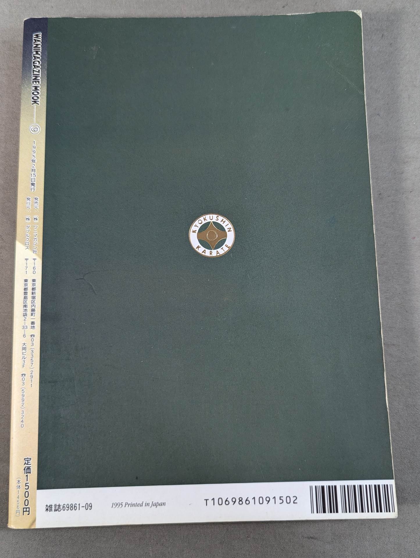 What is Mas Oyama (Masutatsu Oyama) ?