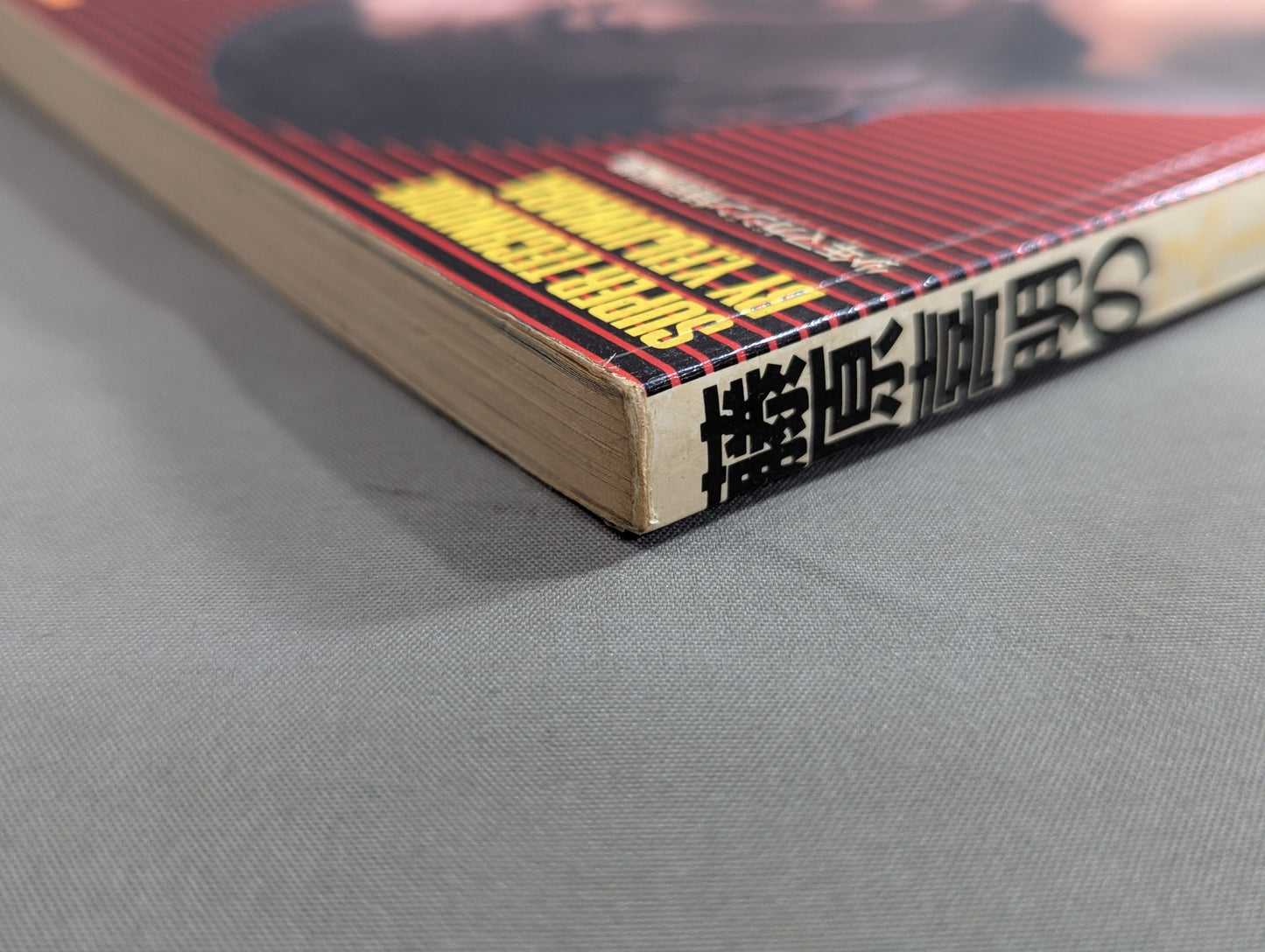 Yoshiaki Fujiwara 's Super Technique The Strongest Joint Techniques Full Reveal