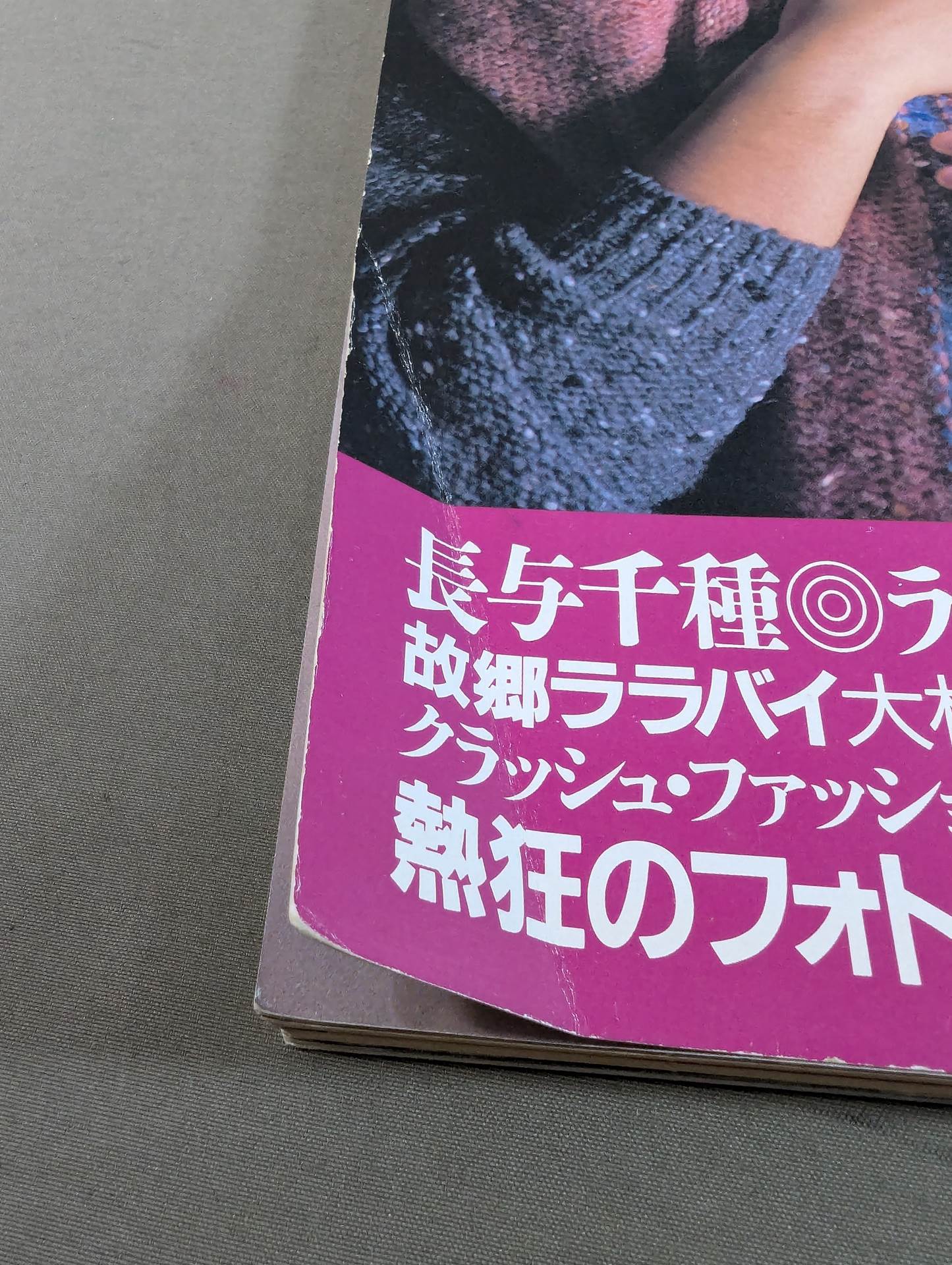 クラッシュ・ギャルズ ほほ笑みスリーカウント