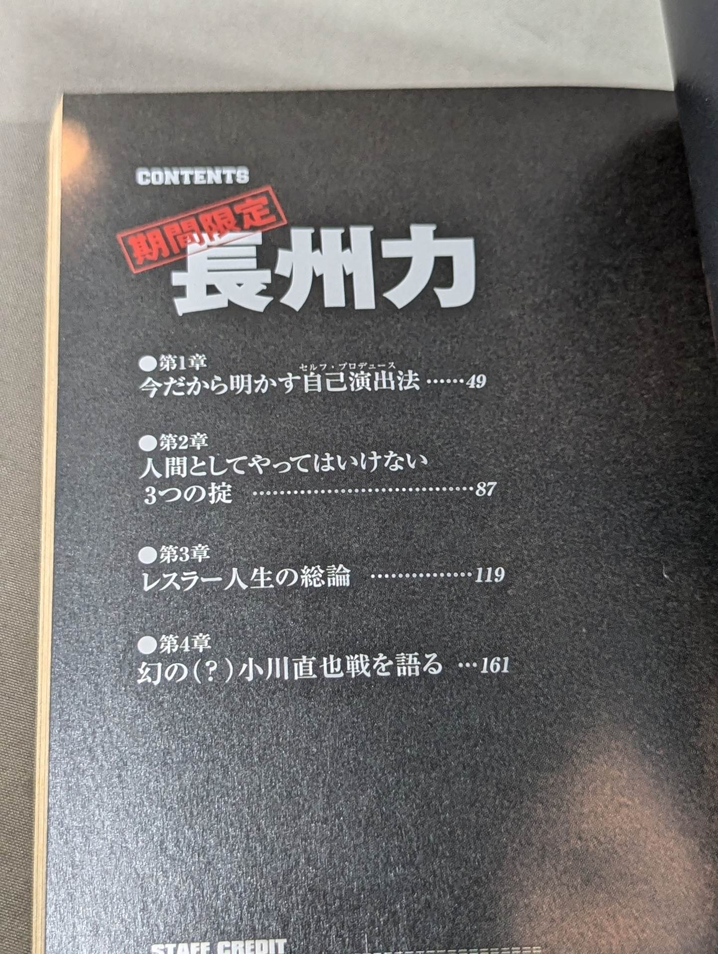 Limited Time Riki Choshu